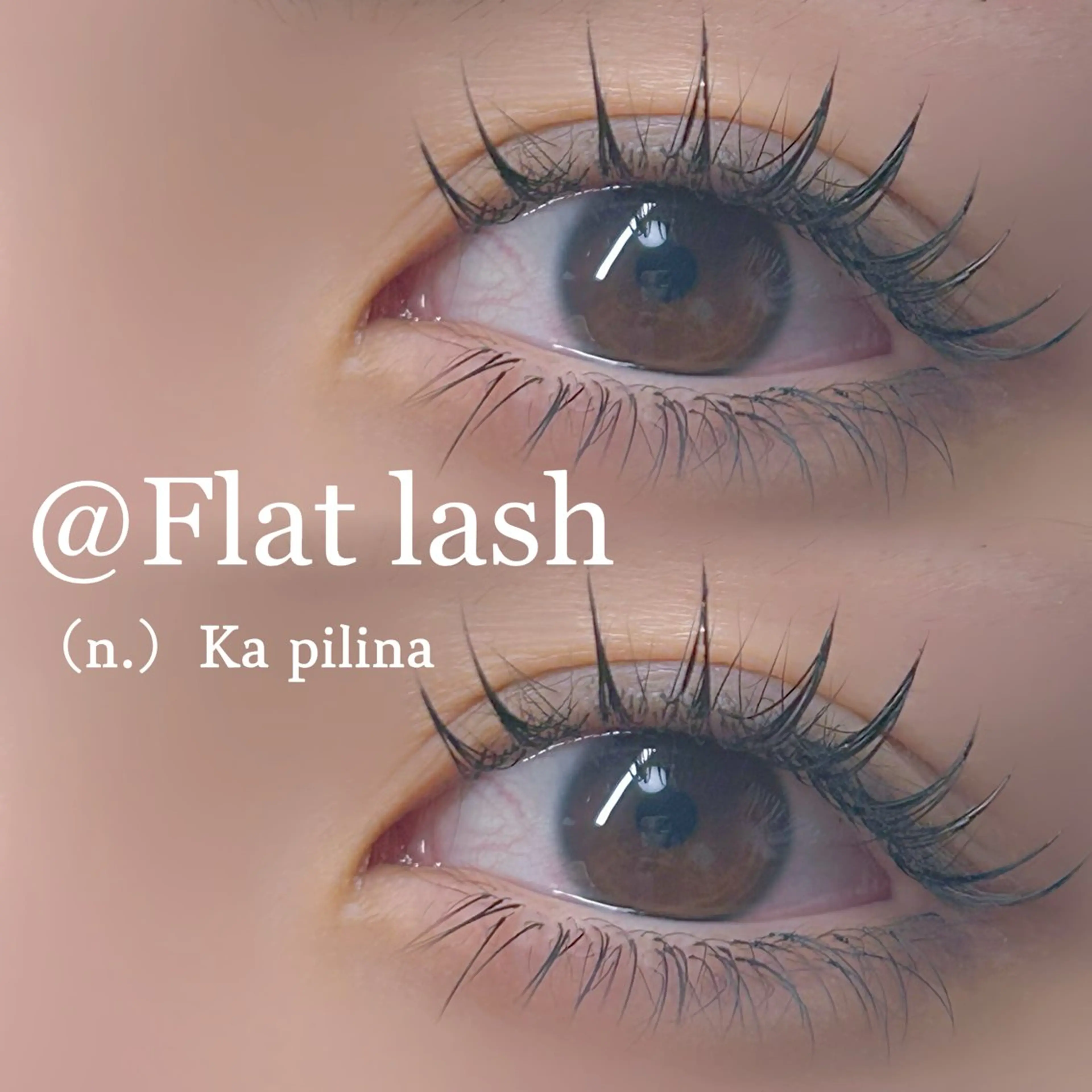 マツエク・マツパ ka pilinaのマツエク・マツパデザイン