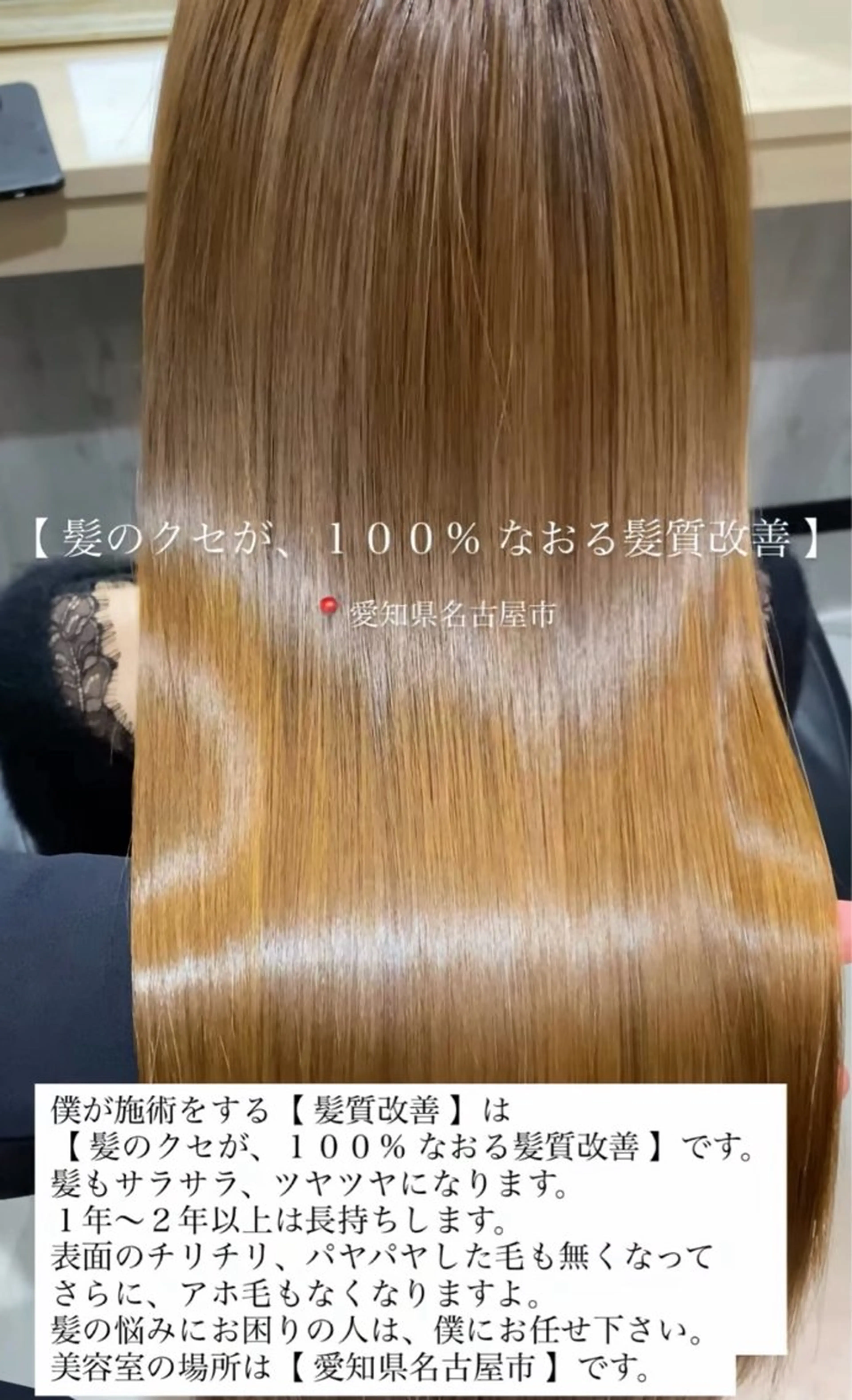 縮毛矯正 トリートメント 髪質改善 / 美髪 カラー / macoのヘアスタイル