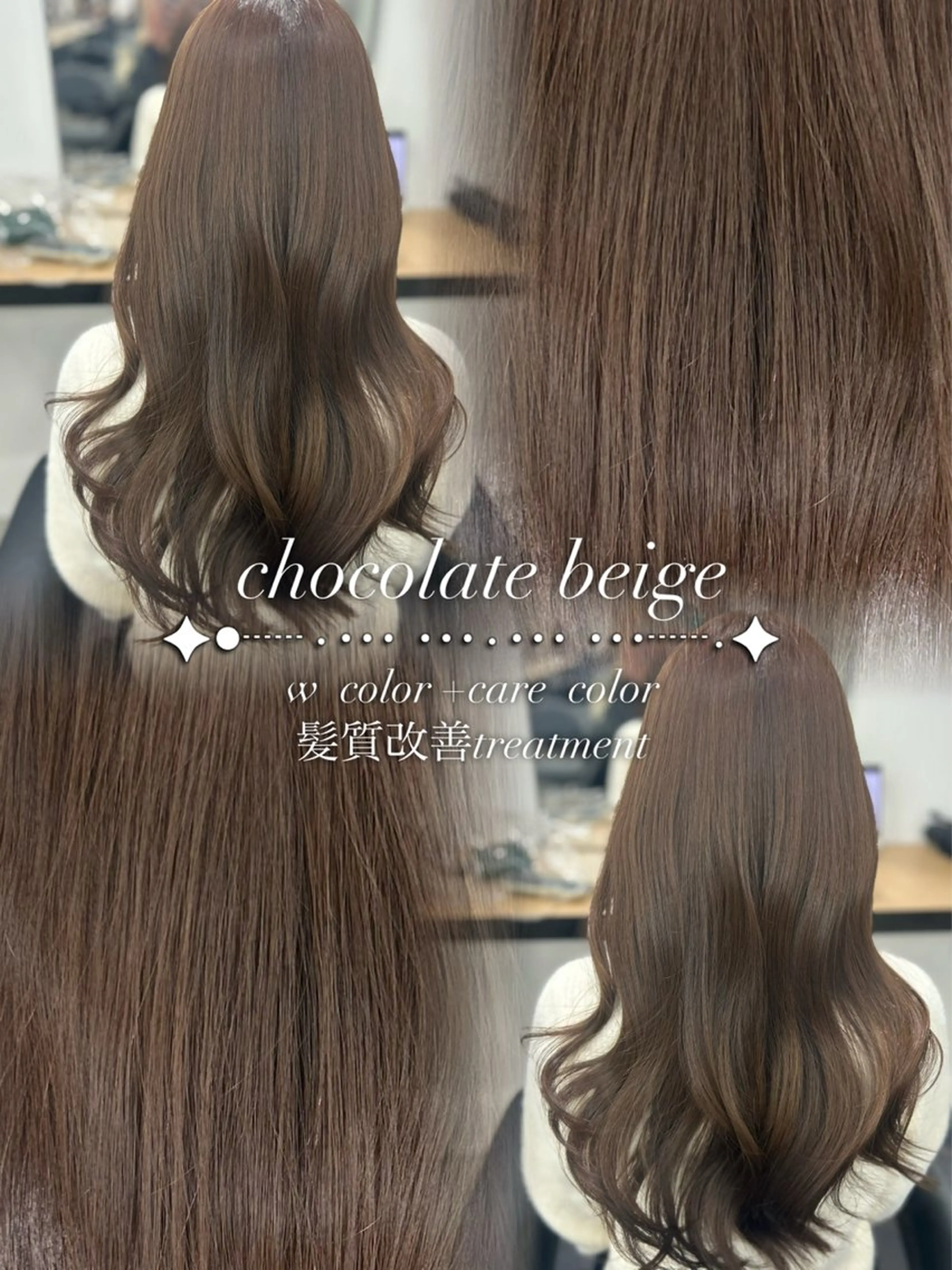 ロング カラー ヘアカラー トリートメント ヘッドスパ ヘアセット YUKA🤍ベージュ /ミルクティーのヘアスタイル