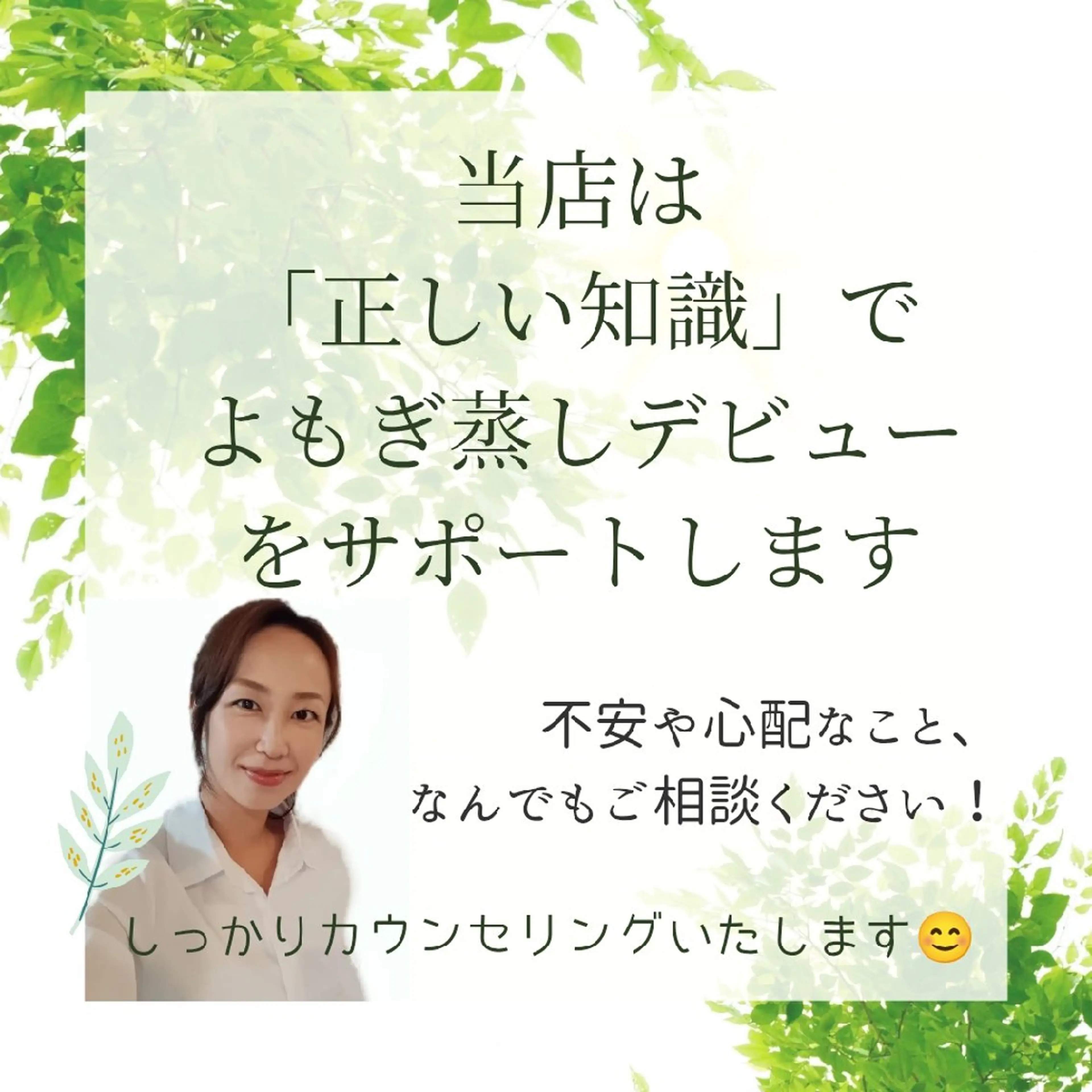 よもぎ蒸しサロンplage所属・よもぎ蒸しサロン plageのエステ・リラクイメージ