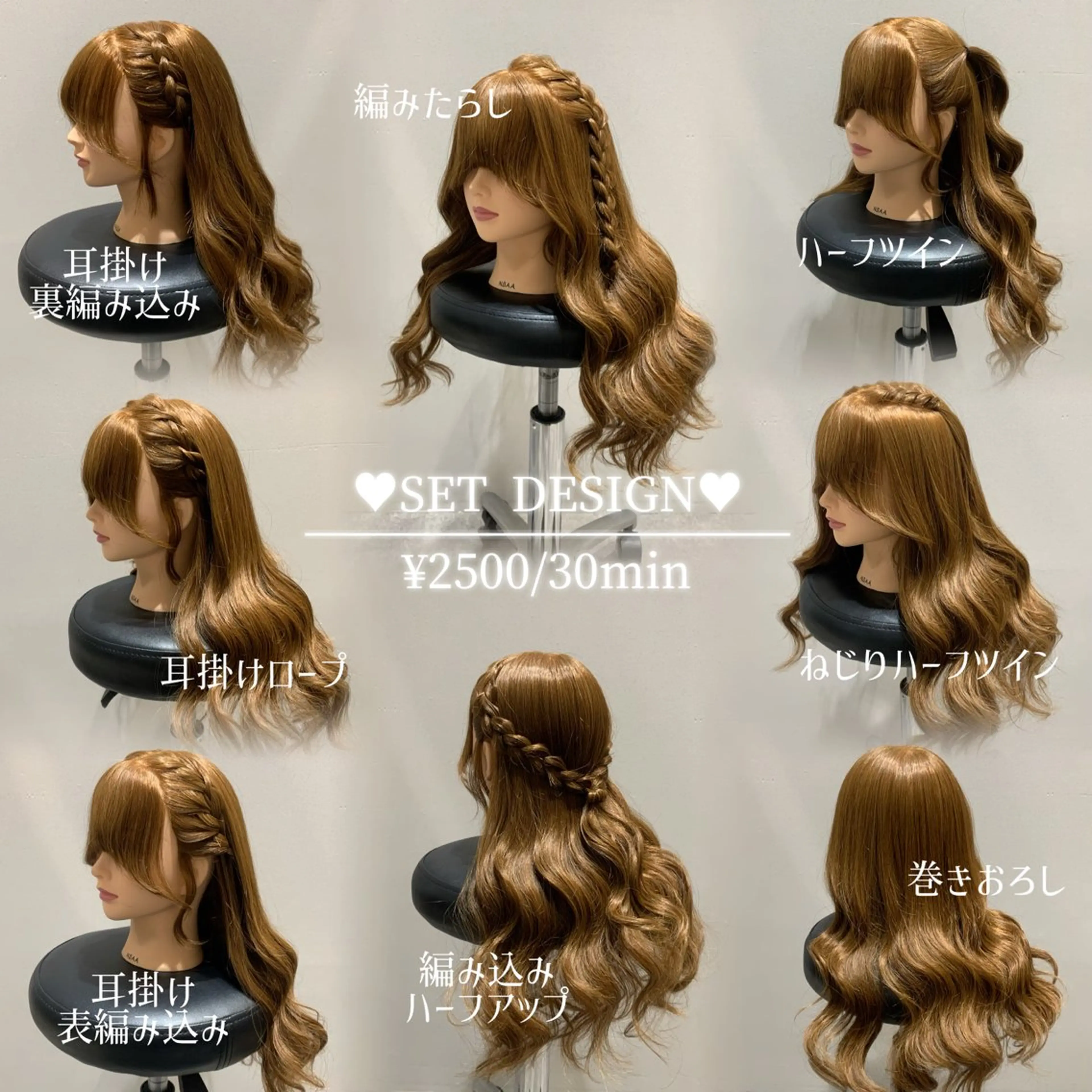 🎀1日3人💖18:00まで限定🎀定額ヘアメ①💖【30分¥2500】💕✨の写真