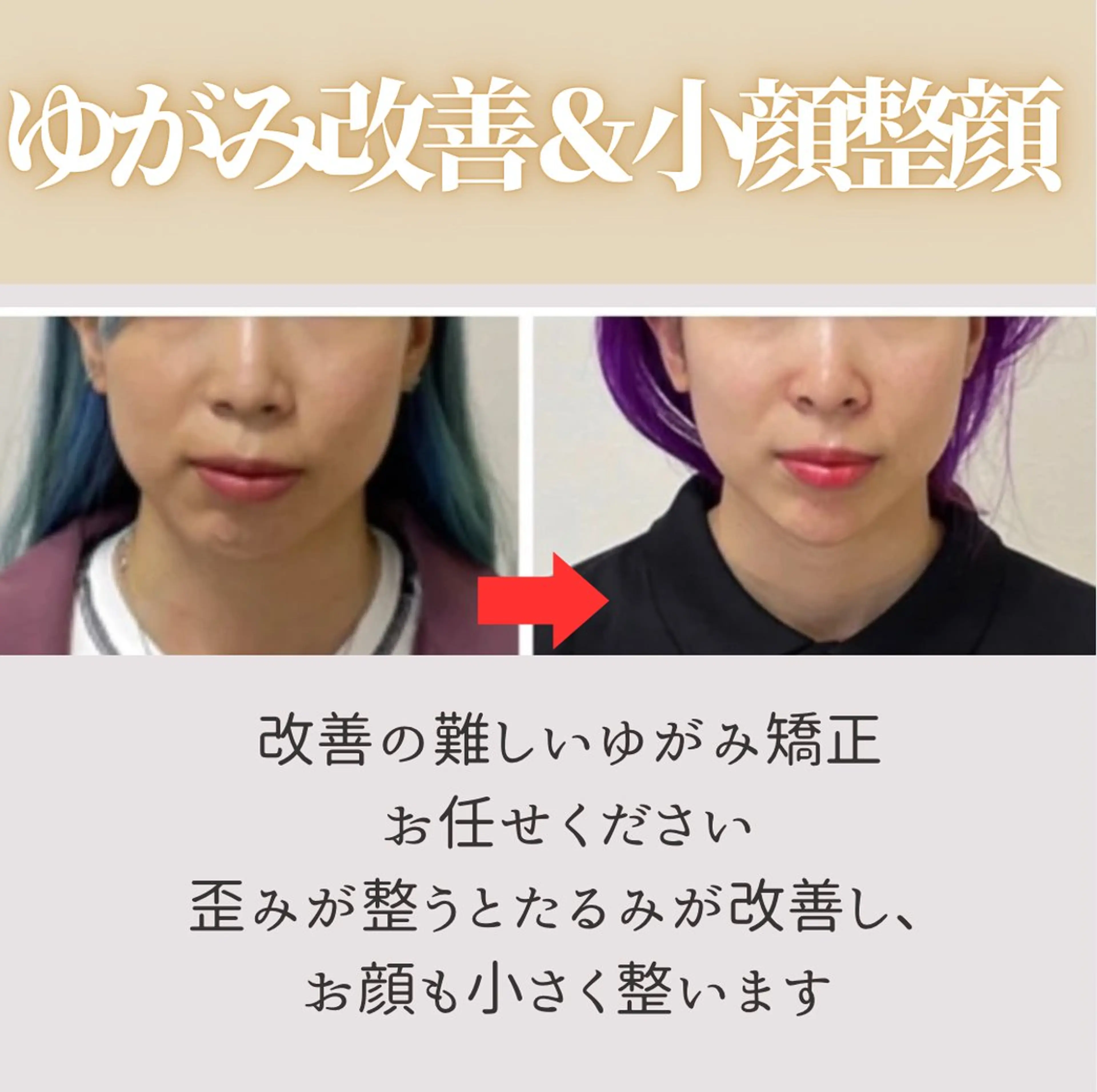 小顔矯正サロン顔凛 KANAのエステ・リラクイメージ