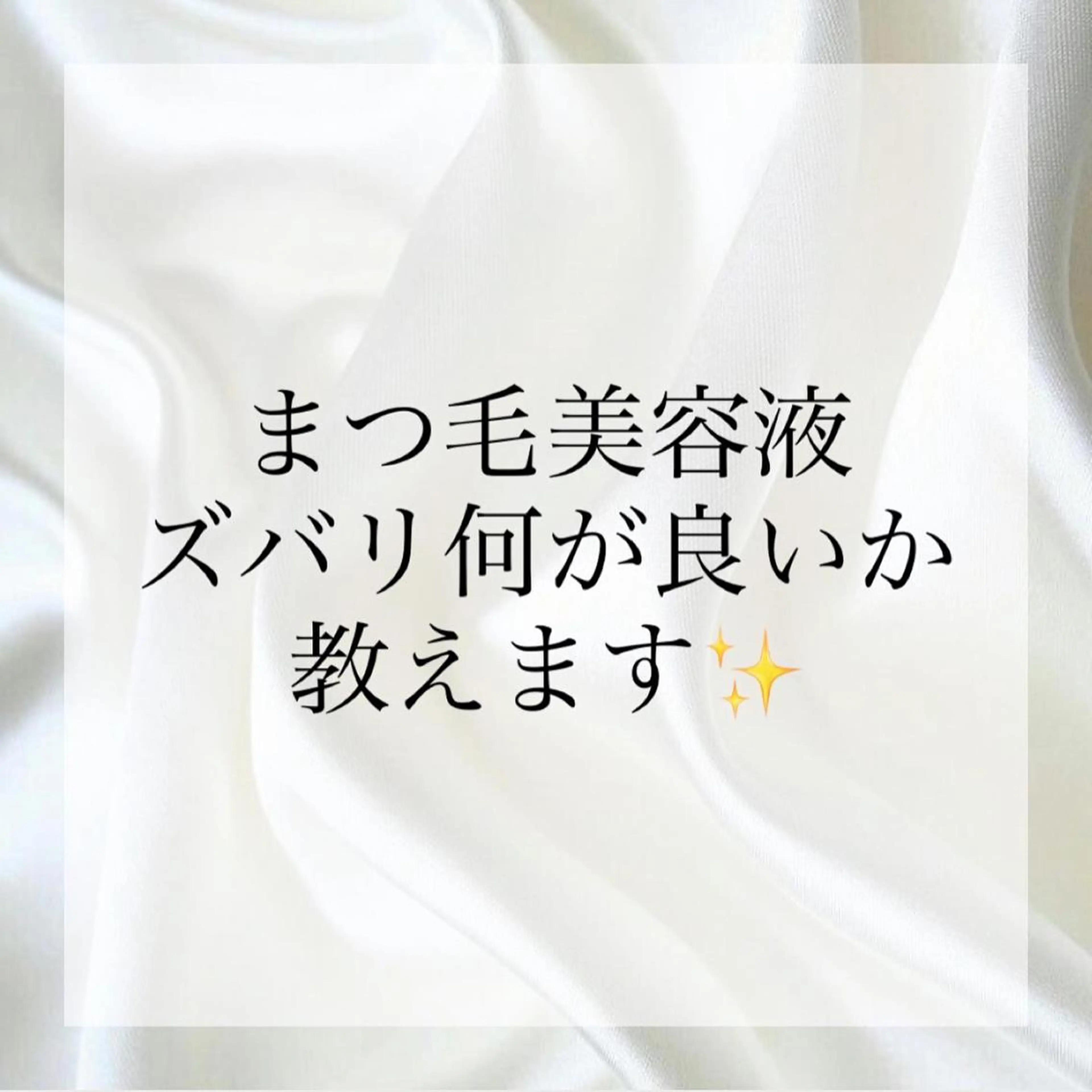 マツエク・マツパ マツパ 🦋eyelist 株　カブ🦋横浜のマツエク・マツパデザイン