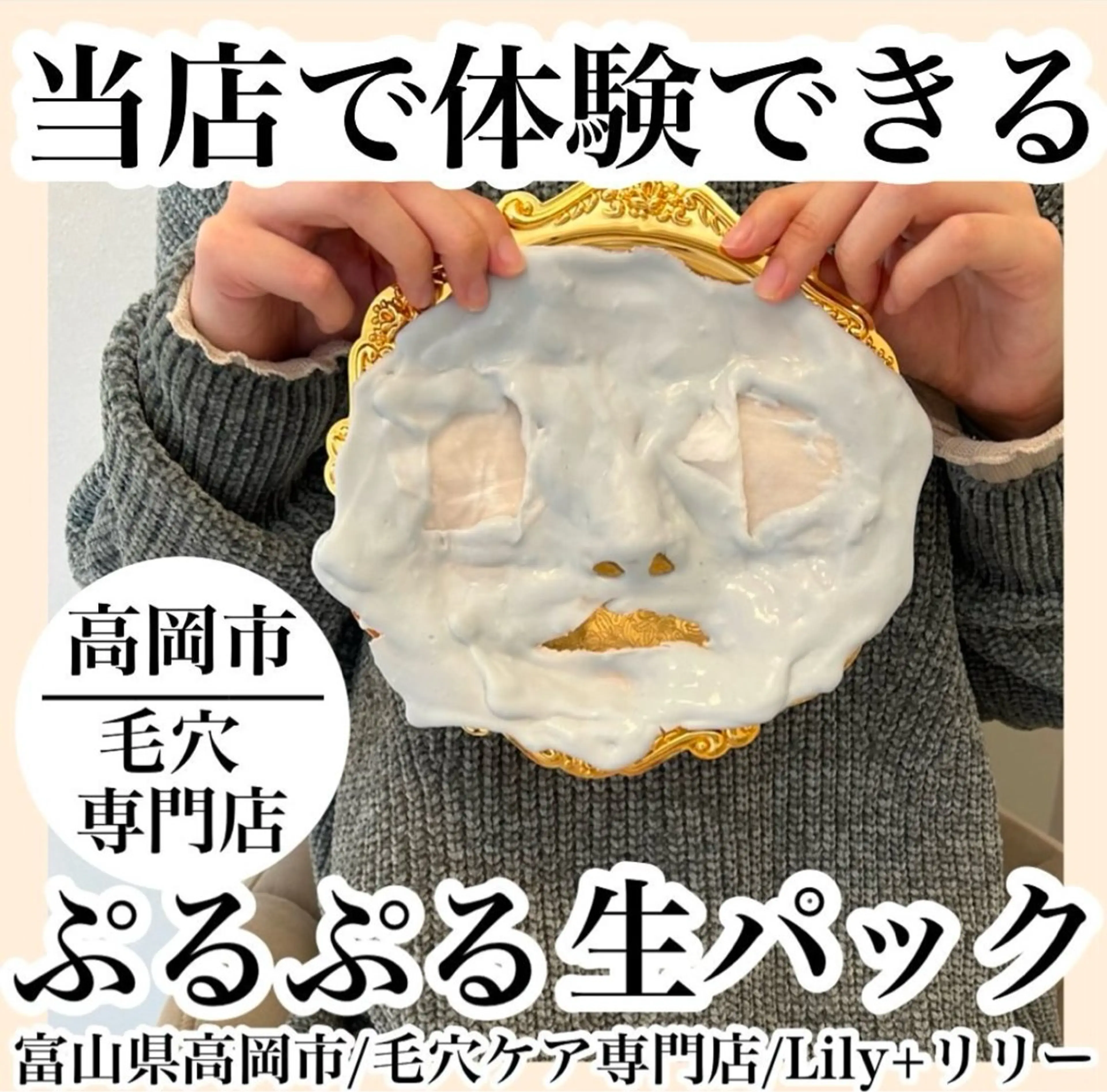 リリー yuriのエステ・リラクイメージ