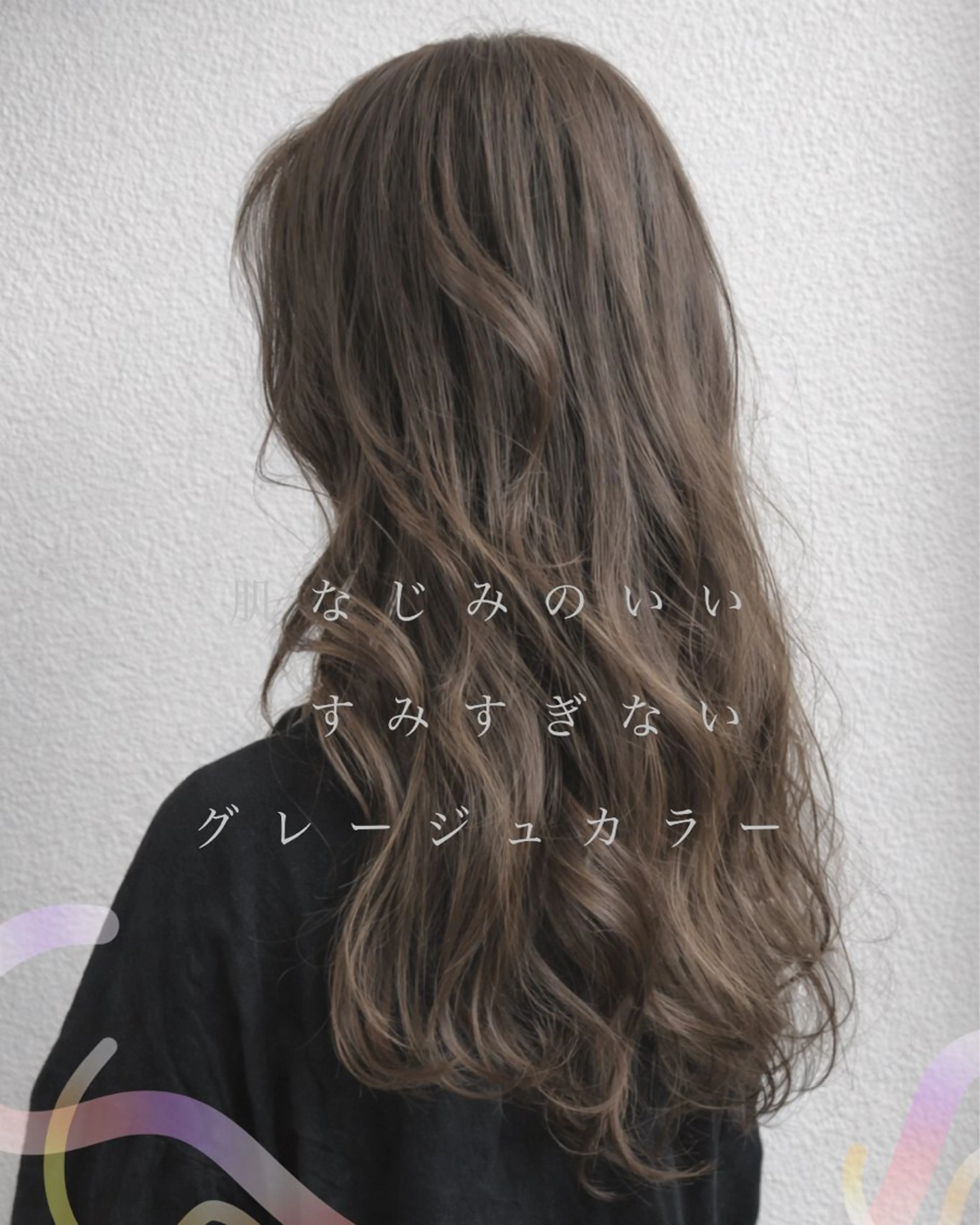 ロング カラー ヘアカラー トリートメント noppo所属・NOPPO 和泉市 美容室／奥村　飛鳥のヘアスタイル