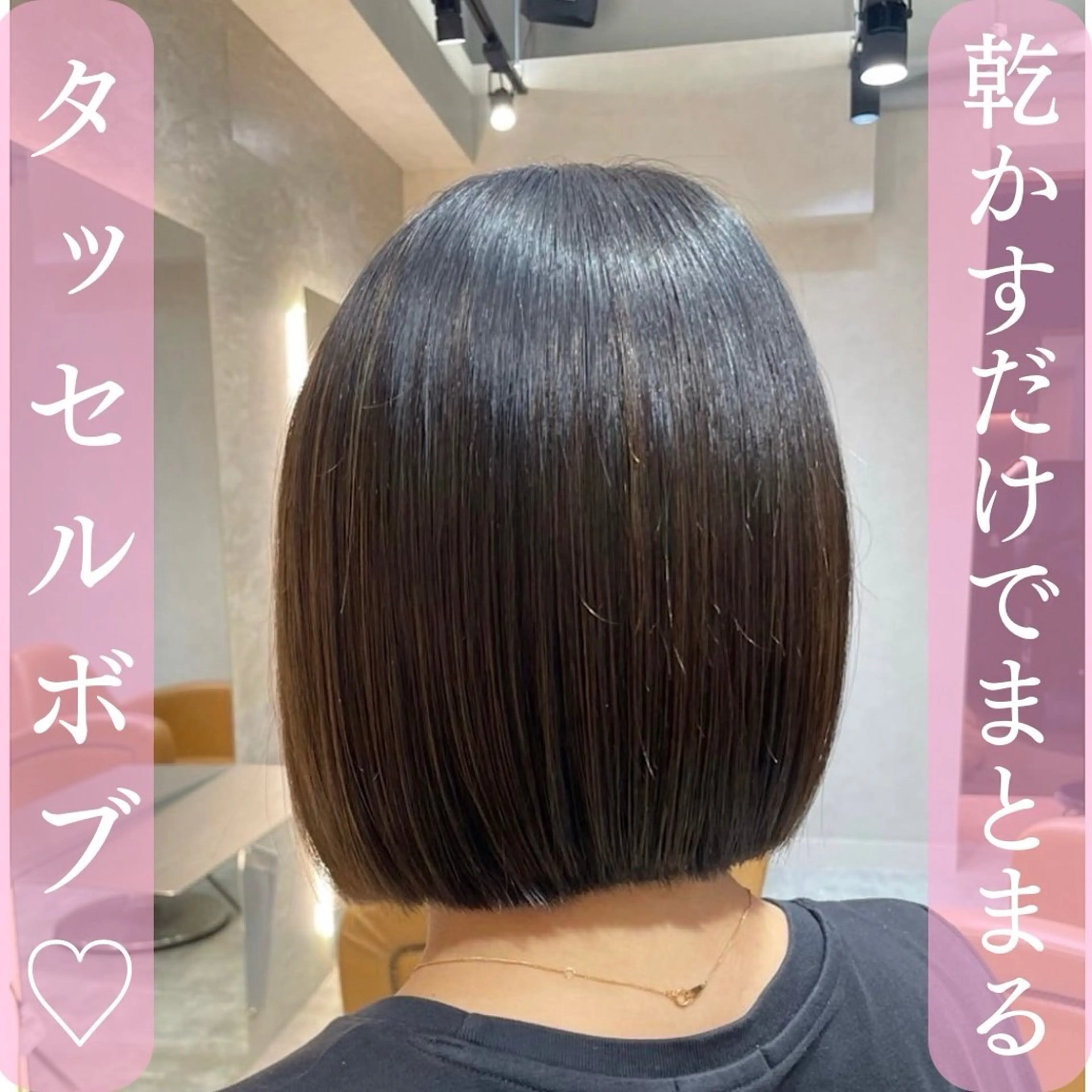 【🤍まとまりボブカット🤍】+髪質改善スチームトリートメント💞の写真