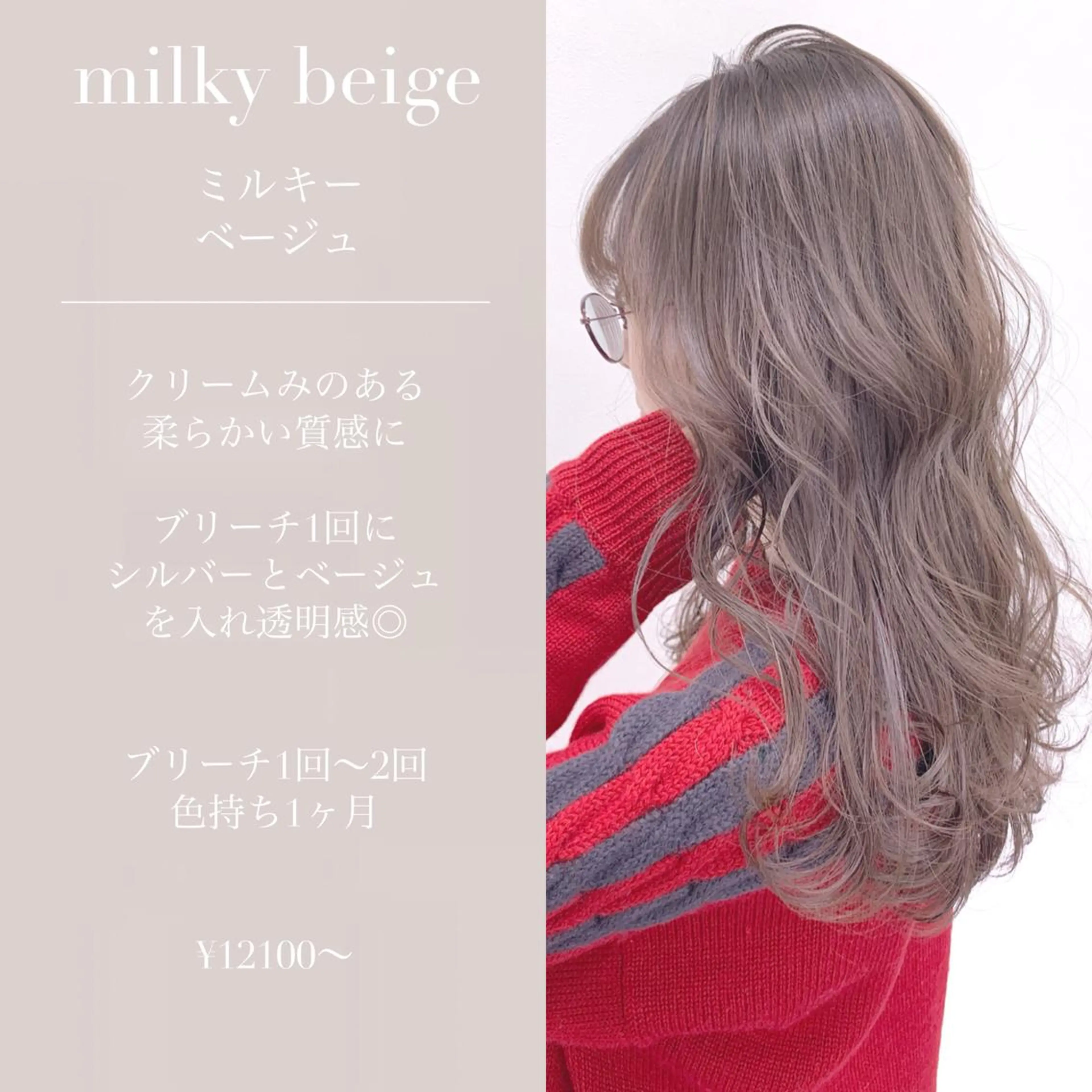 ミディアム カラー 柔らかbeige モトキのヘアスタイル