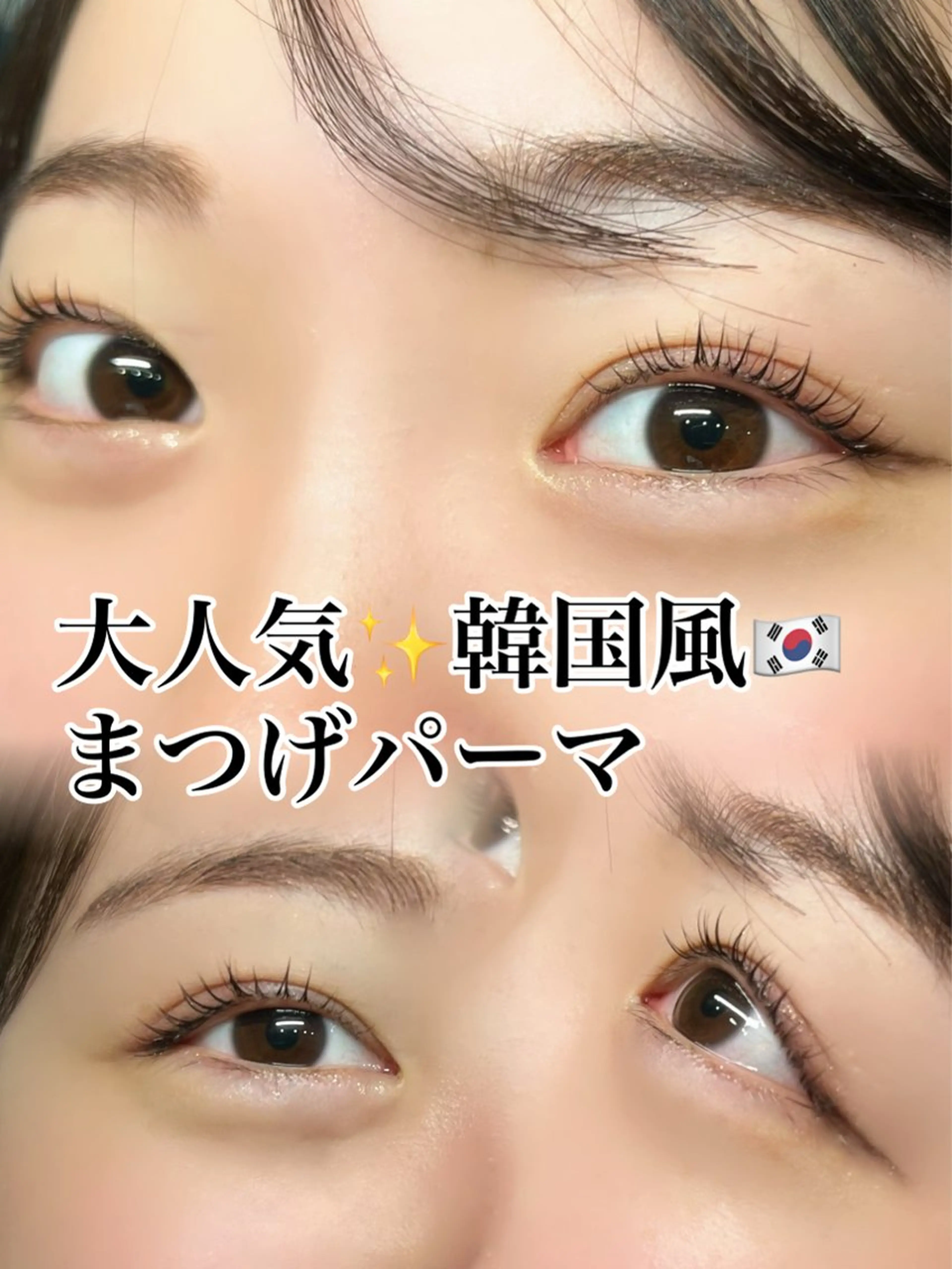 美しすぎるまつげパーマorラッシュリフト＋アイブロウWAX✨の写真