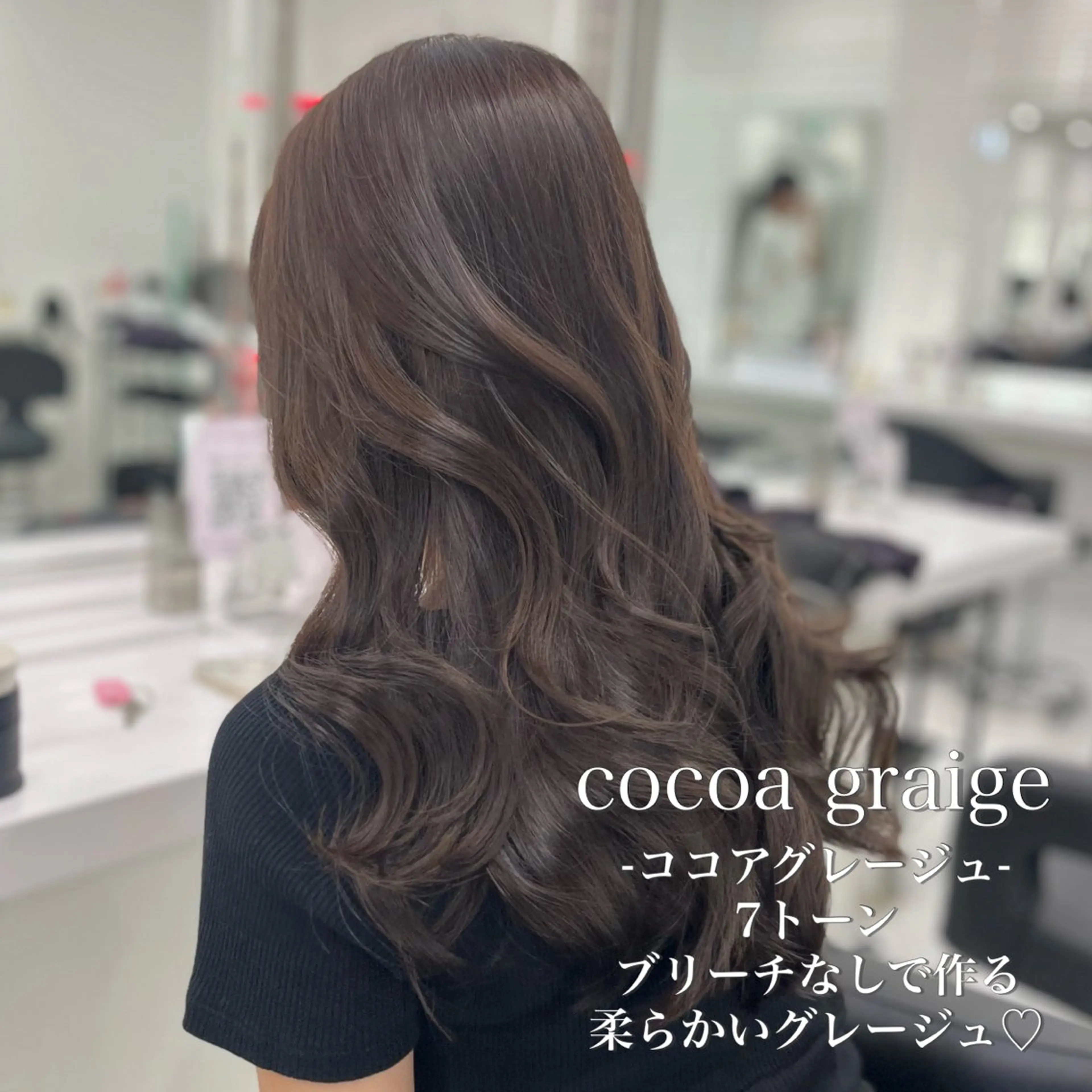 セミロング カラー ヘアカラー トリートメント ヘッドスパ ヘアセット 🩵色落ち可愛い 寒色カラー🩵のヘアスタイル