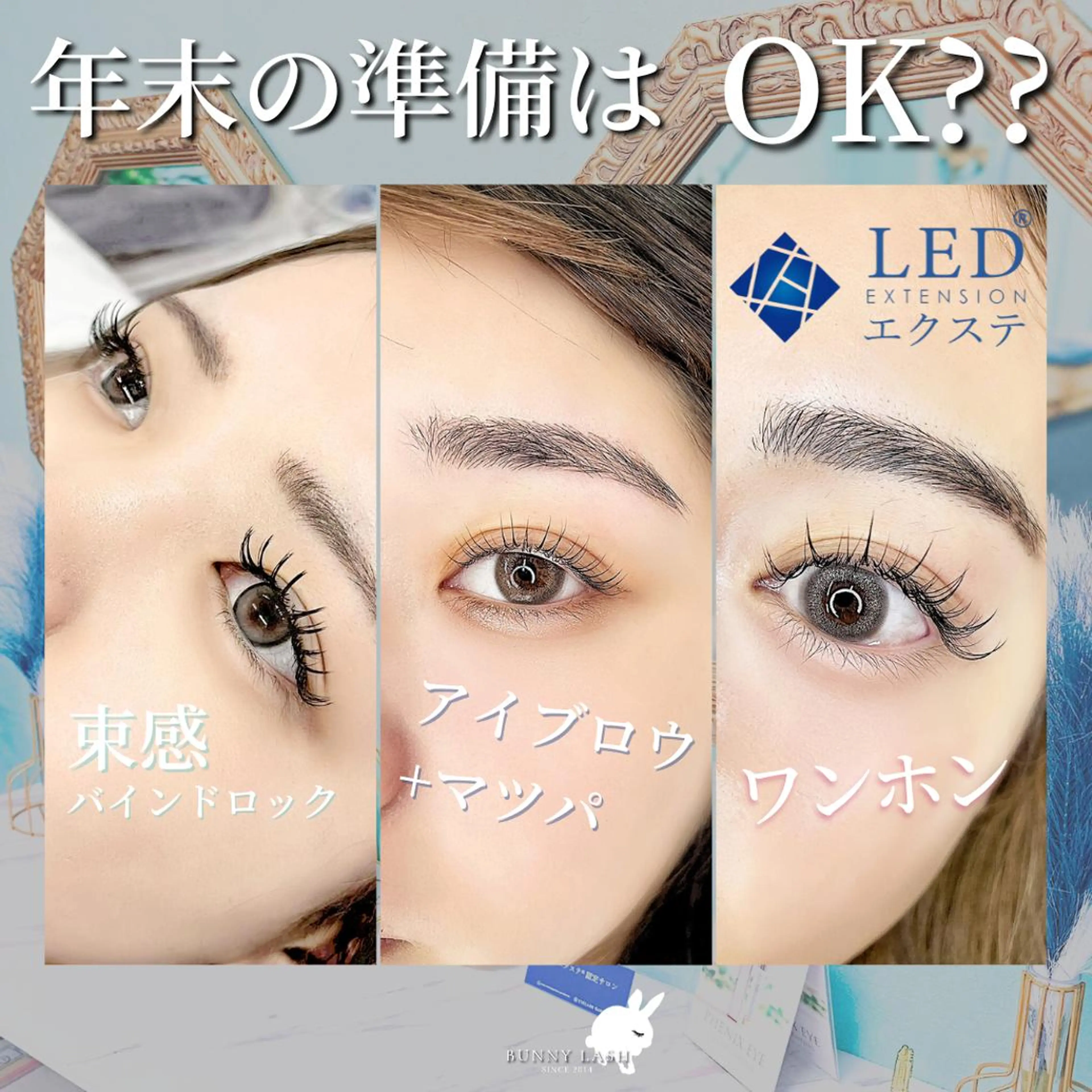 マツエク・マツパ バニーラッシュ津田沼 /マツエク🫧マツパのマツエク・マツパデザイン