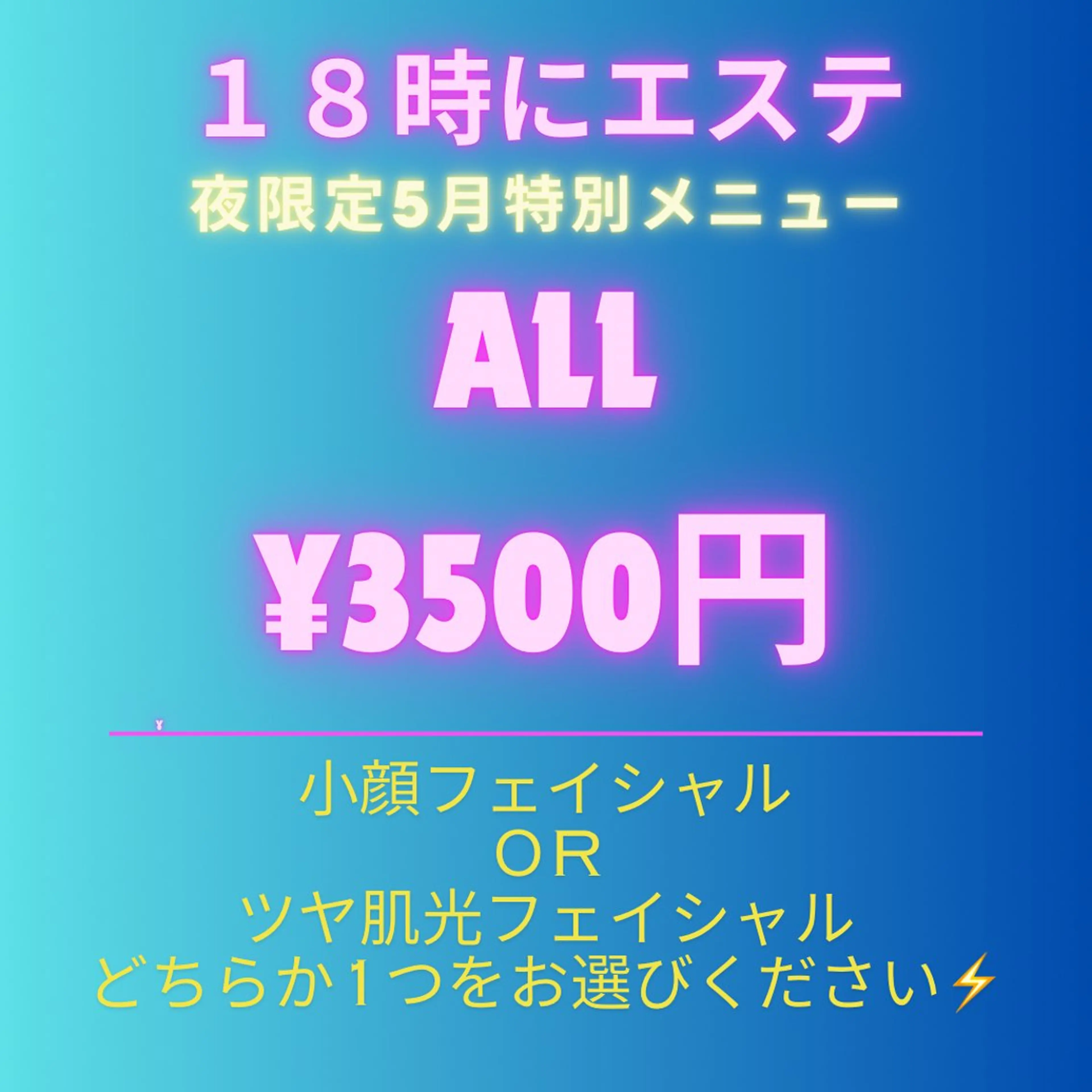 小顔・リフトアップ/ 奈緒美のエステ・リラクイメージ
