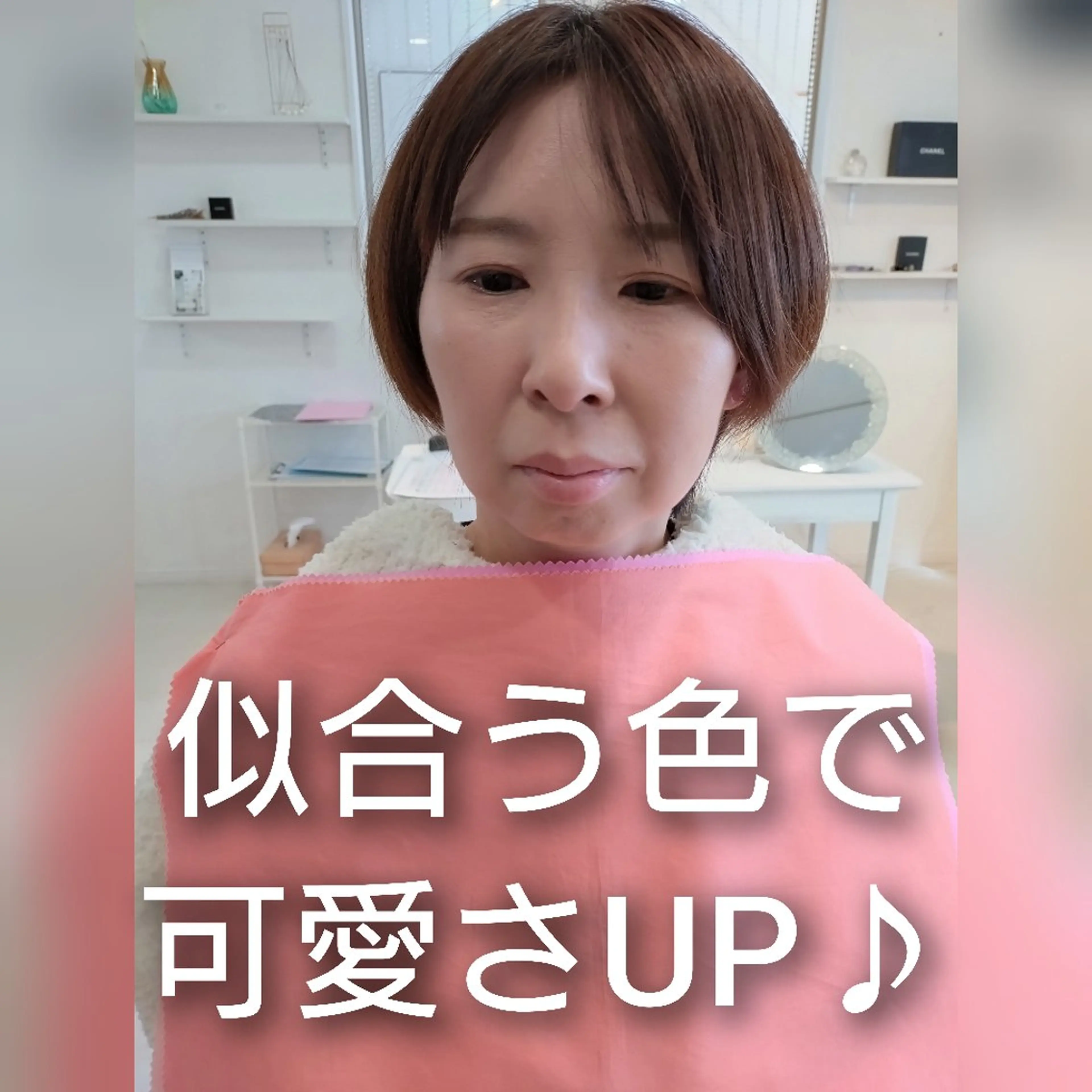 パーソナルカラー診断 骨格診断 顔タイプ診断 パーソナルカラー・骨格/顔診断【eternity】所属・【トータル美容】 Eternityのその他イメージ