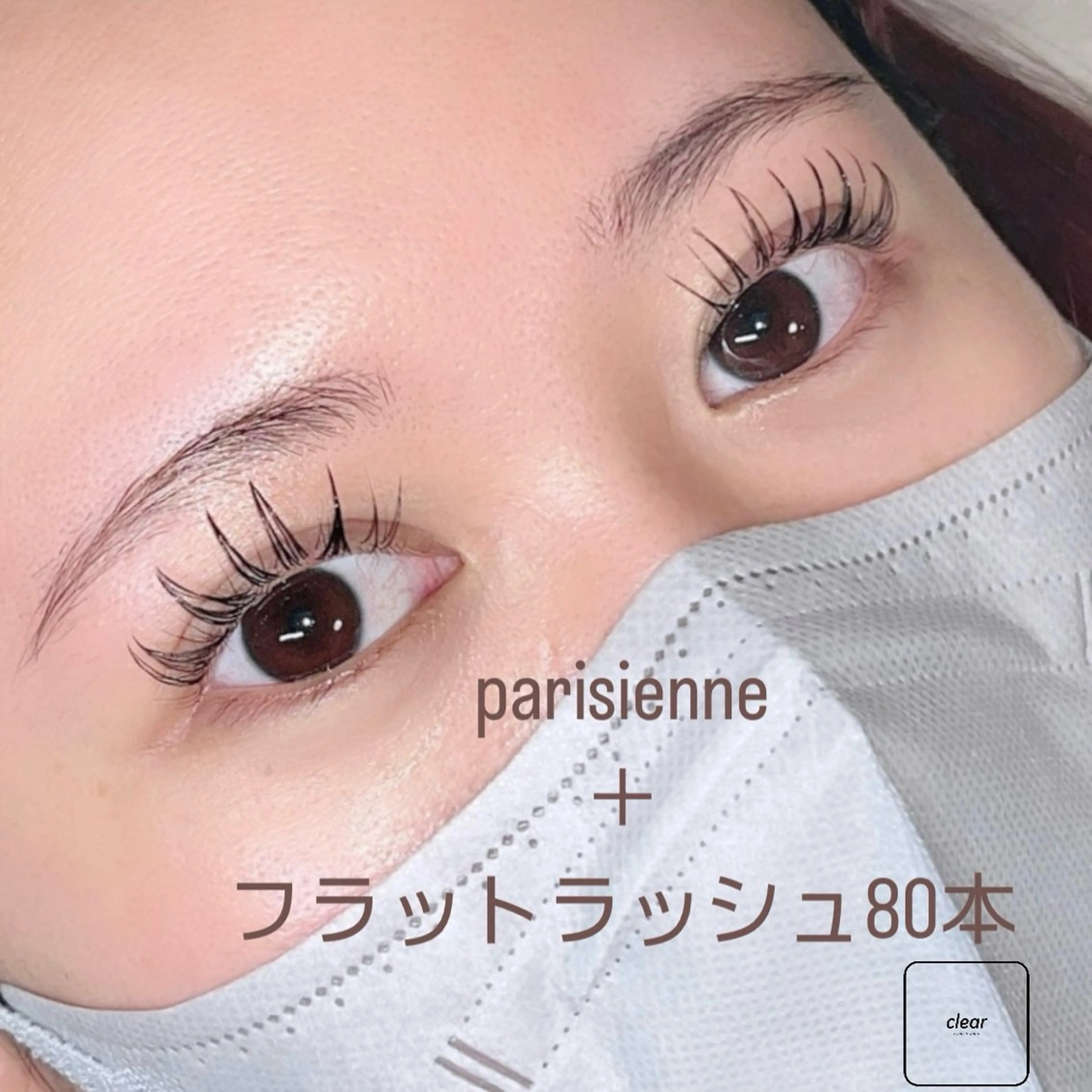 マツエク・マツパ eyelash clear池袋のマツエク・マツパデザイン