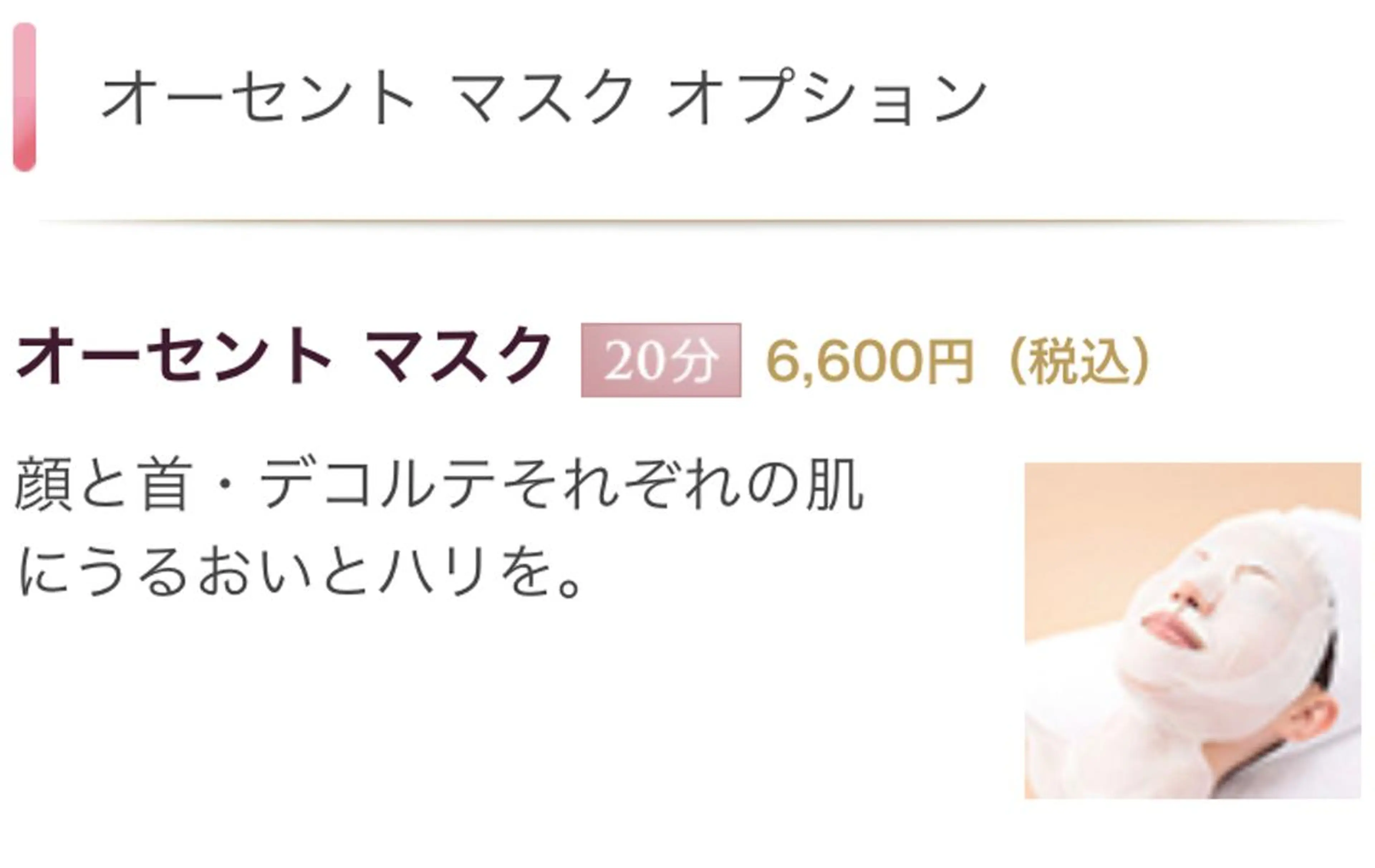 メナードフェイシャルサロン道央所属・yukari mamaのエステ・リラクイメージ