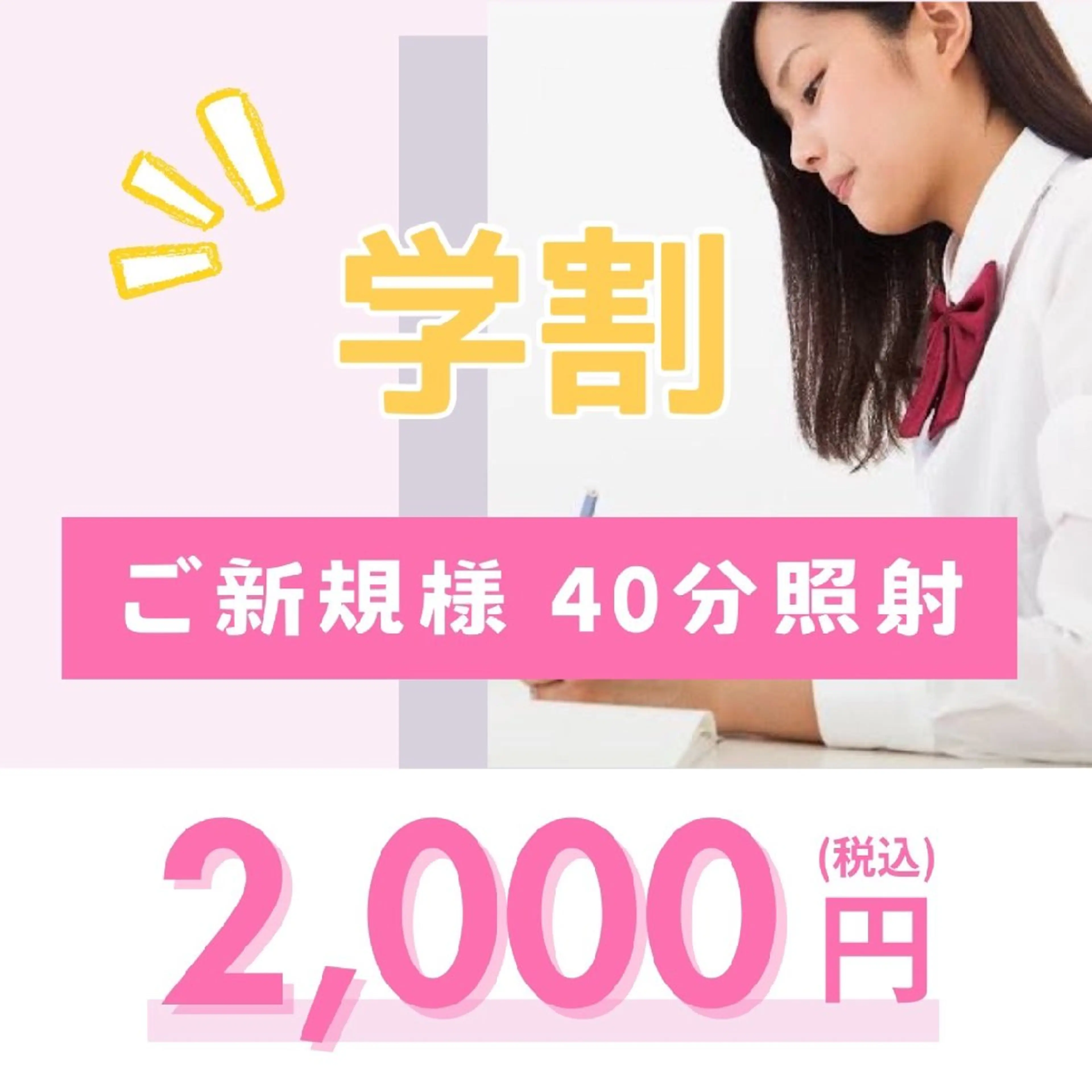 マツエク・マツパ その他 ホワイトニングサロン nico西葛西店のその他イメージ