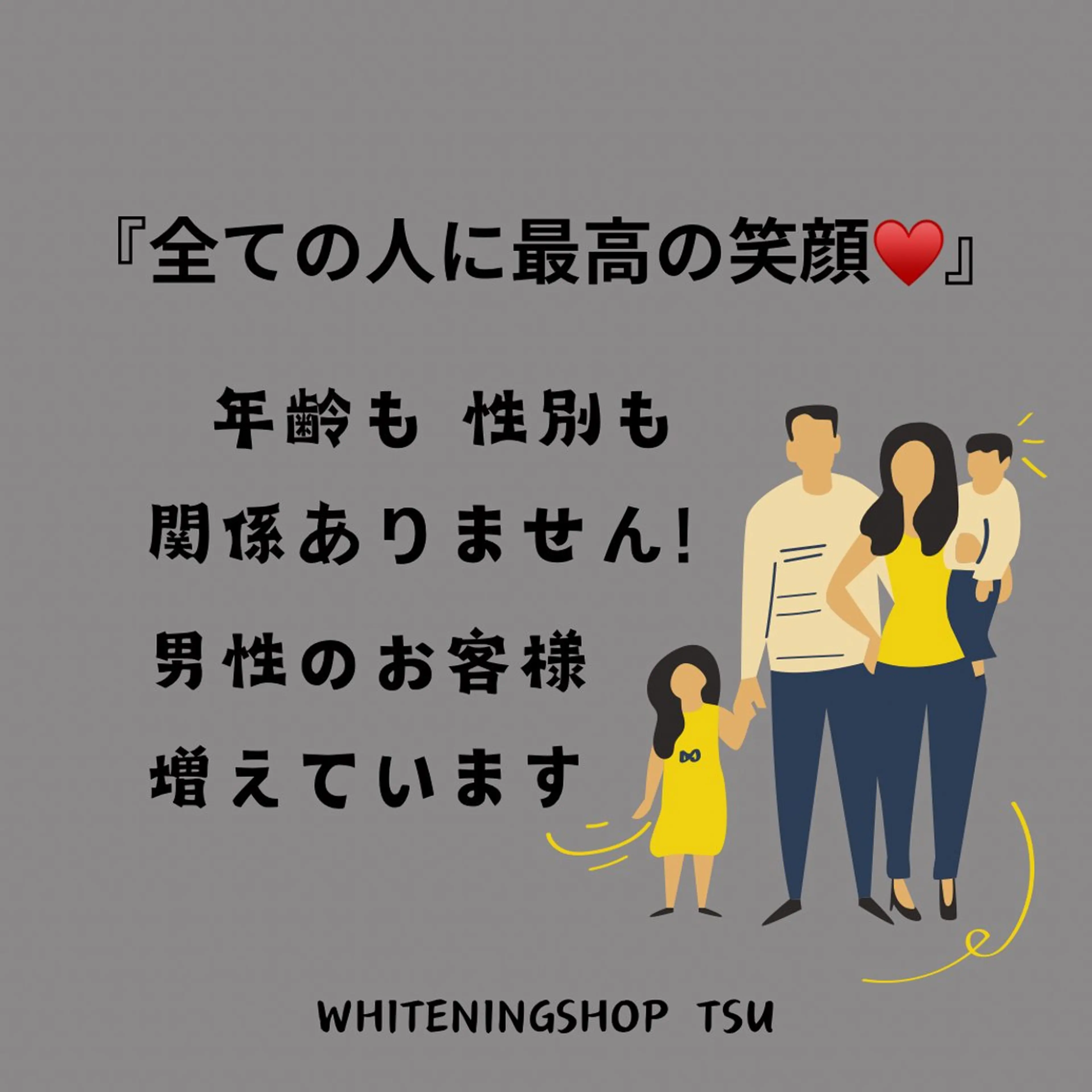 ホワイトニングショップ津店所属・ホワイトニング ショップ津店のその他イメージ