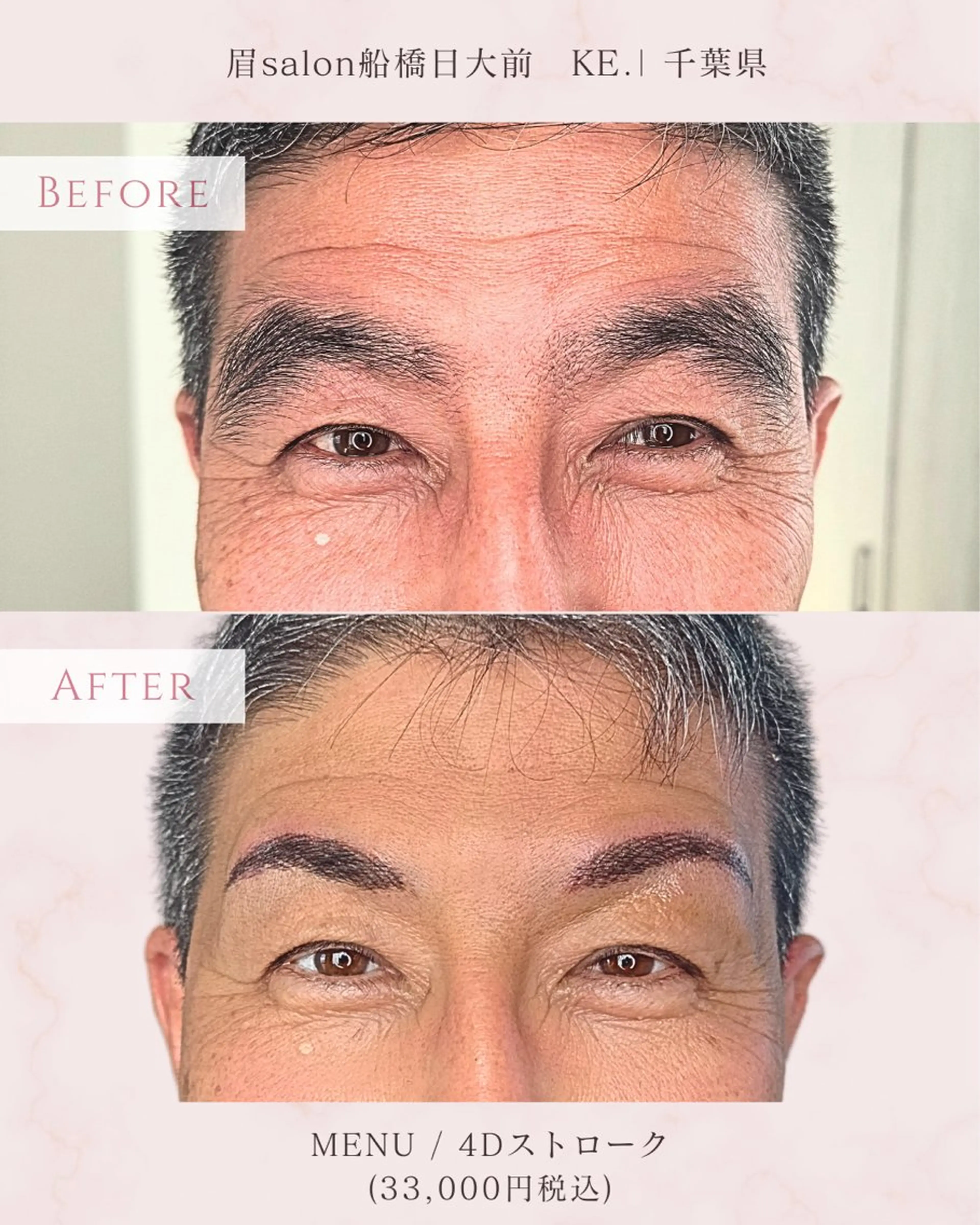 メンズ アイブロウ その他(アイブロウ) nanamin nail所属・眉サロン KE. 船橋日大前駅徒歩1分の眉毛・アイブロウイメージ