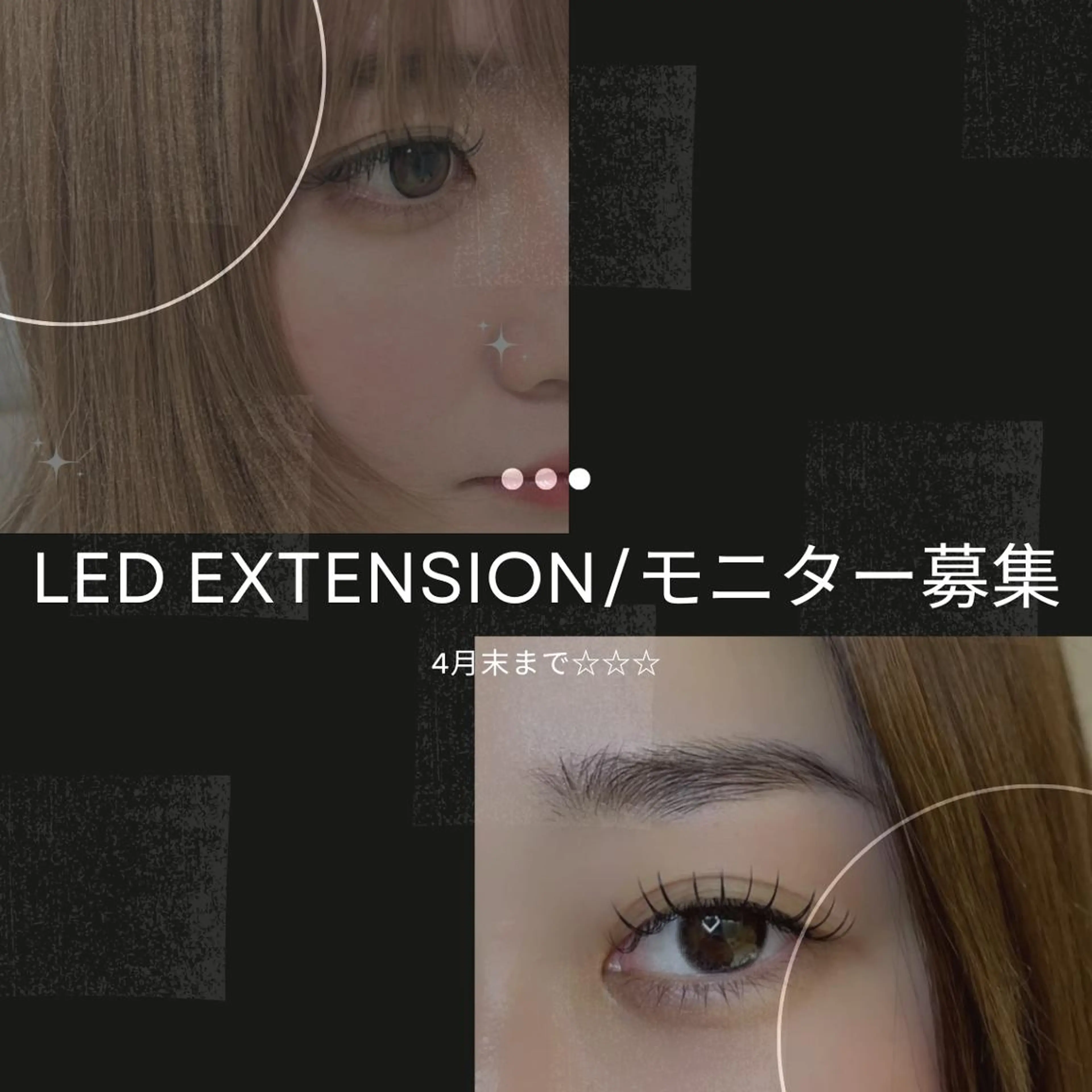 3/27限定　LEDフラットラッシュ100本　オフ込　￥4400の写真