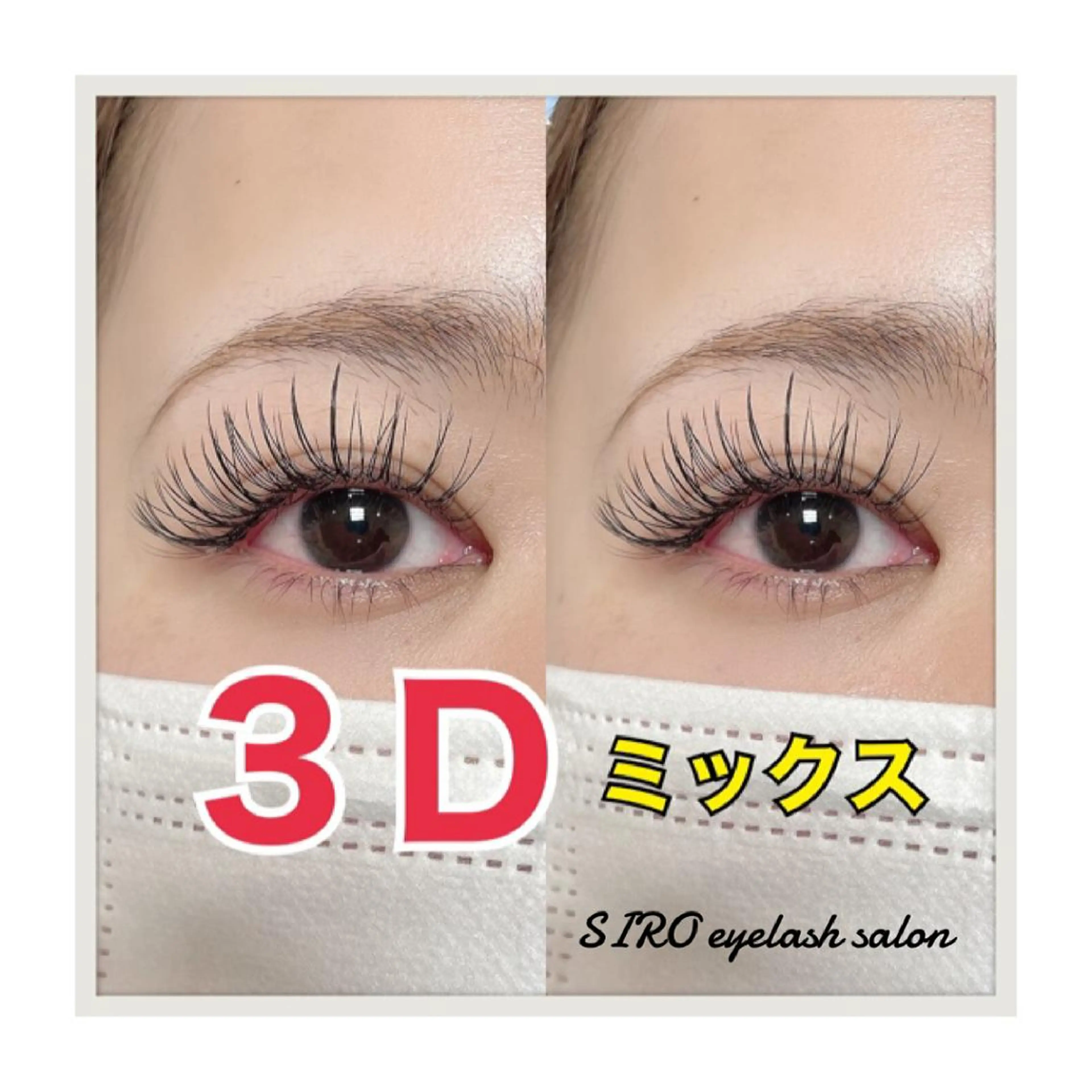 バインドロック80束＋フラットラッシュ40本¥6500- 初回オフ無料の写真