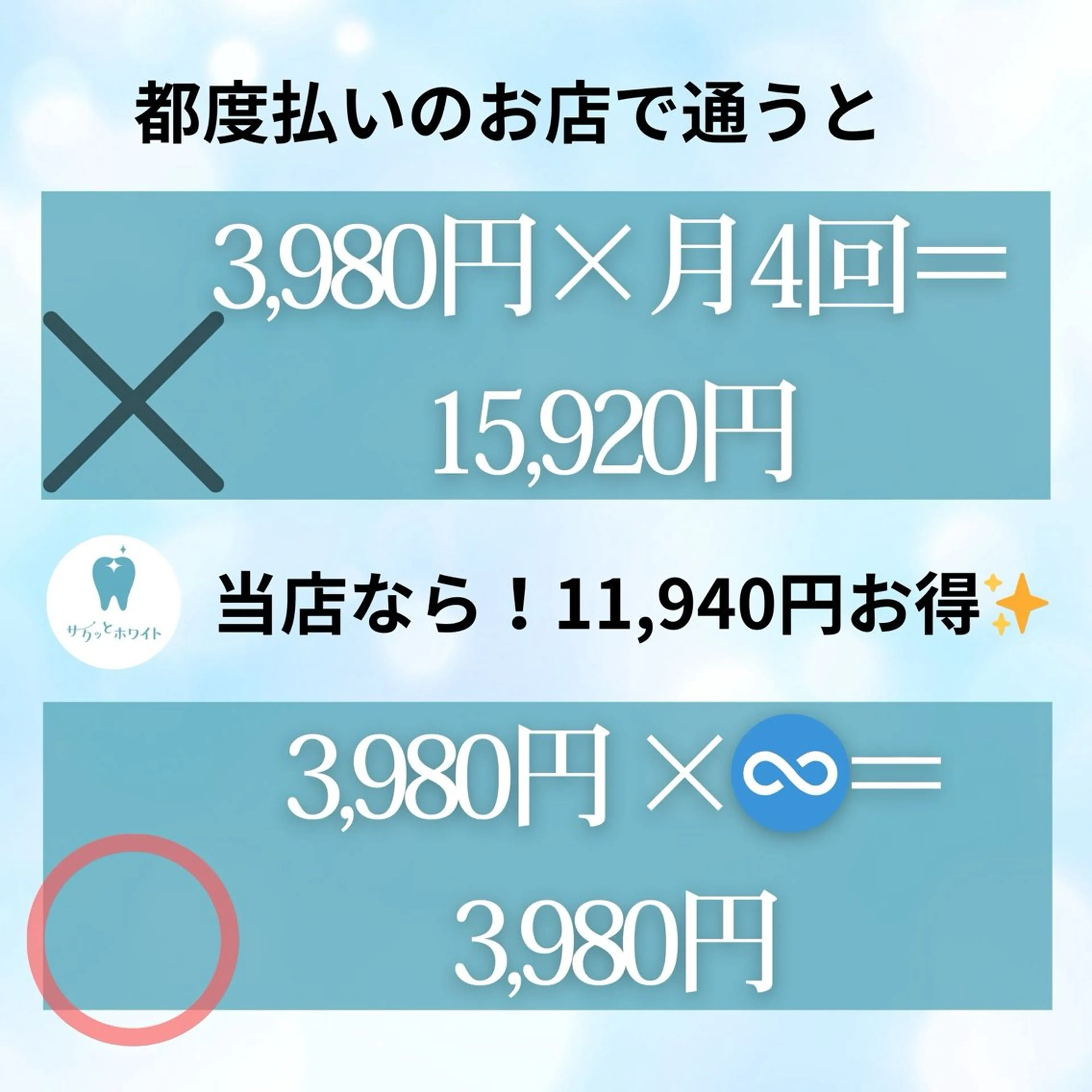 サクッとホワイト 都立大学店のその他イメージ