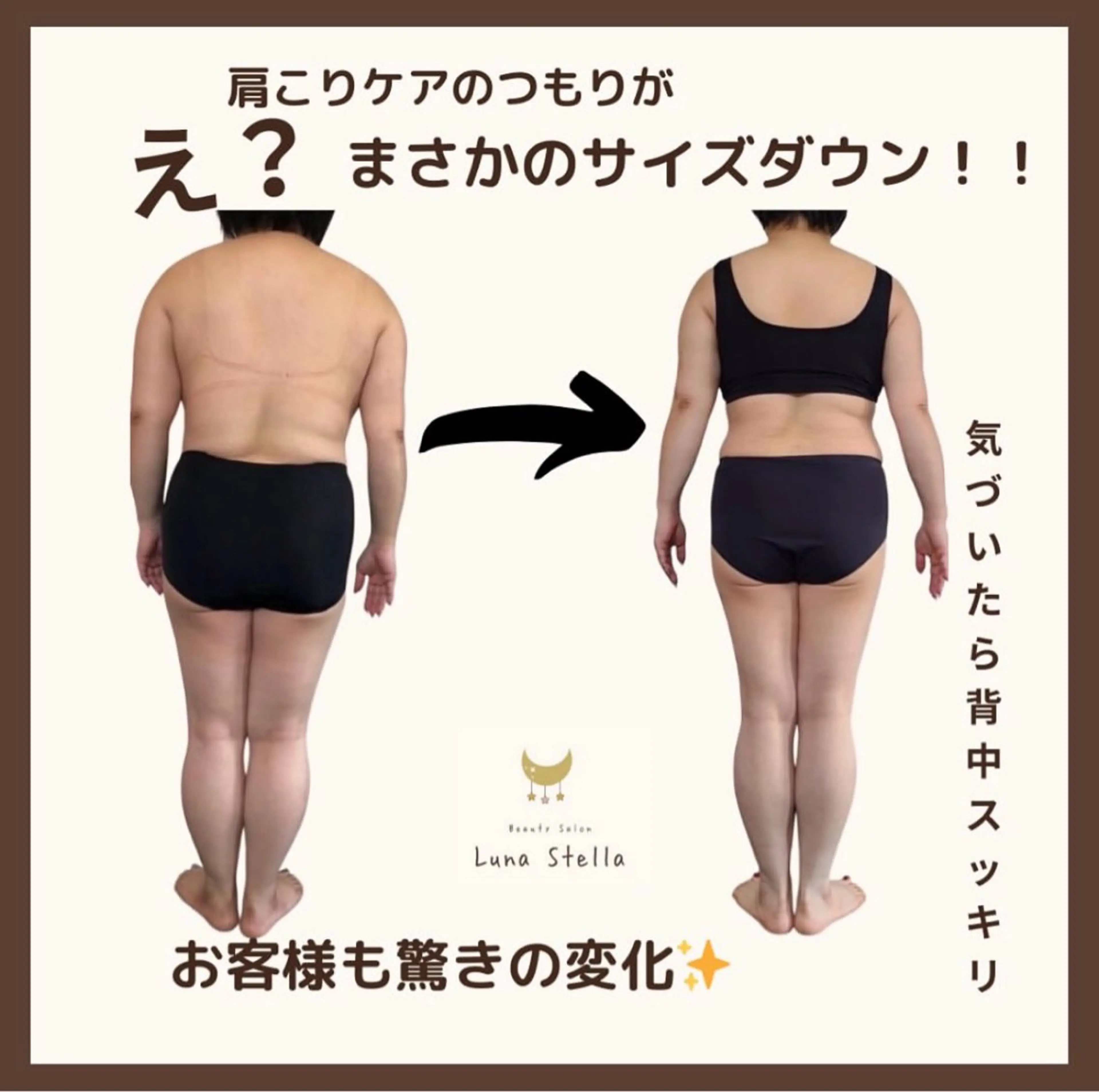 エステ リラク Luna Stella所属・ルナステラ ルナステラのエステ・リラクイメージ