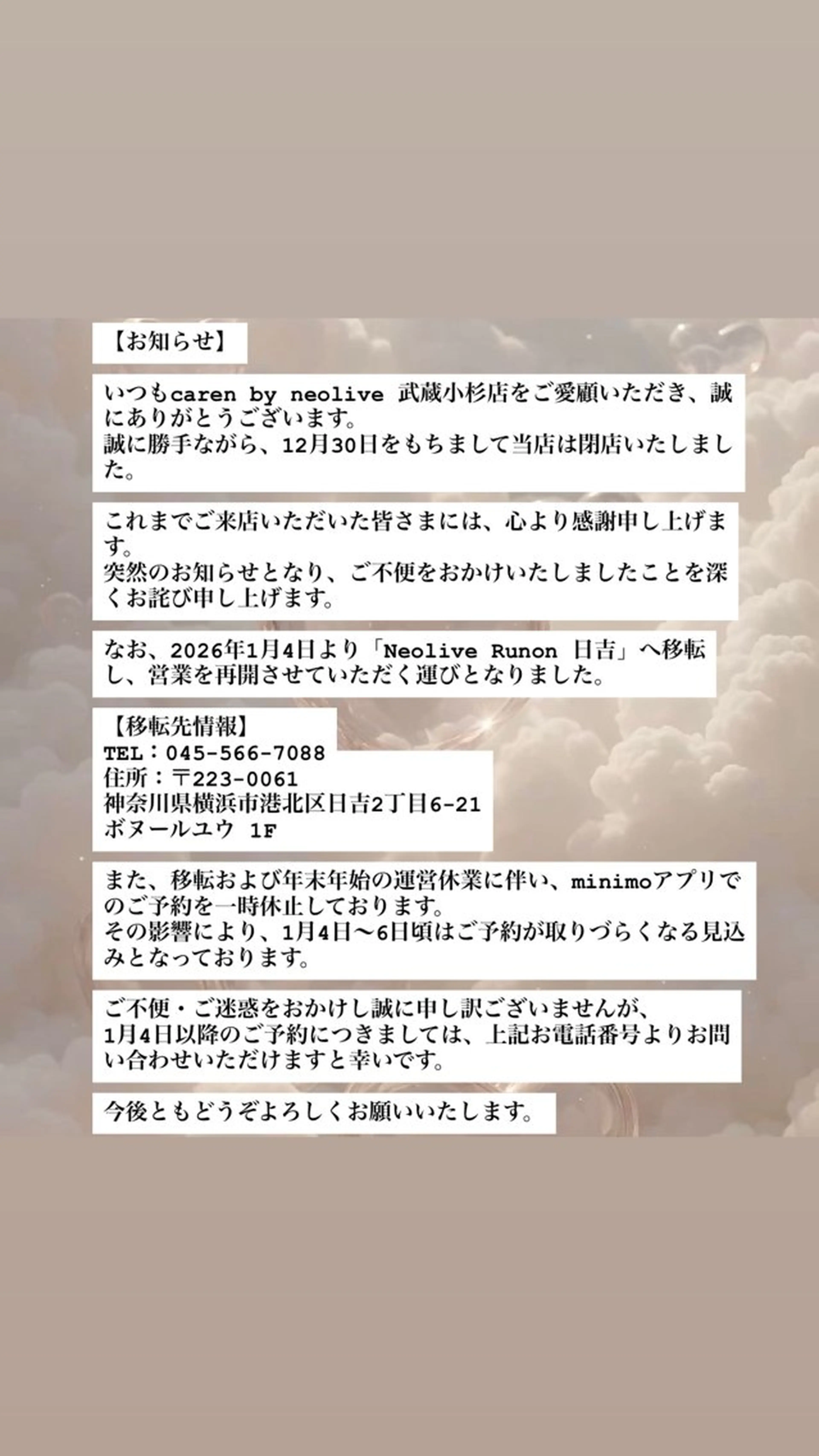 マツエク・マツパ 堀内 優衣💗パリジェンヌのマツエク・マツパデザイン