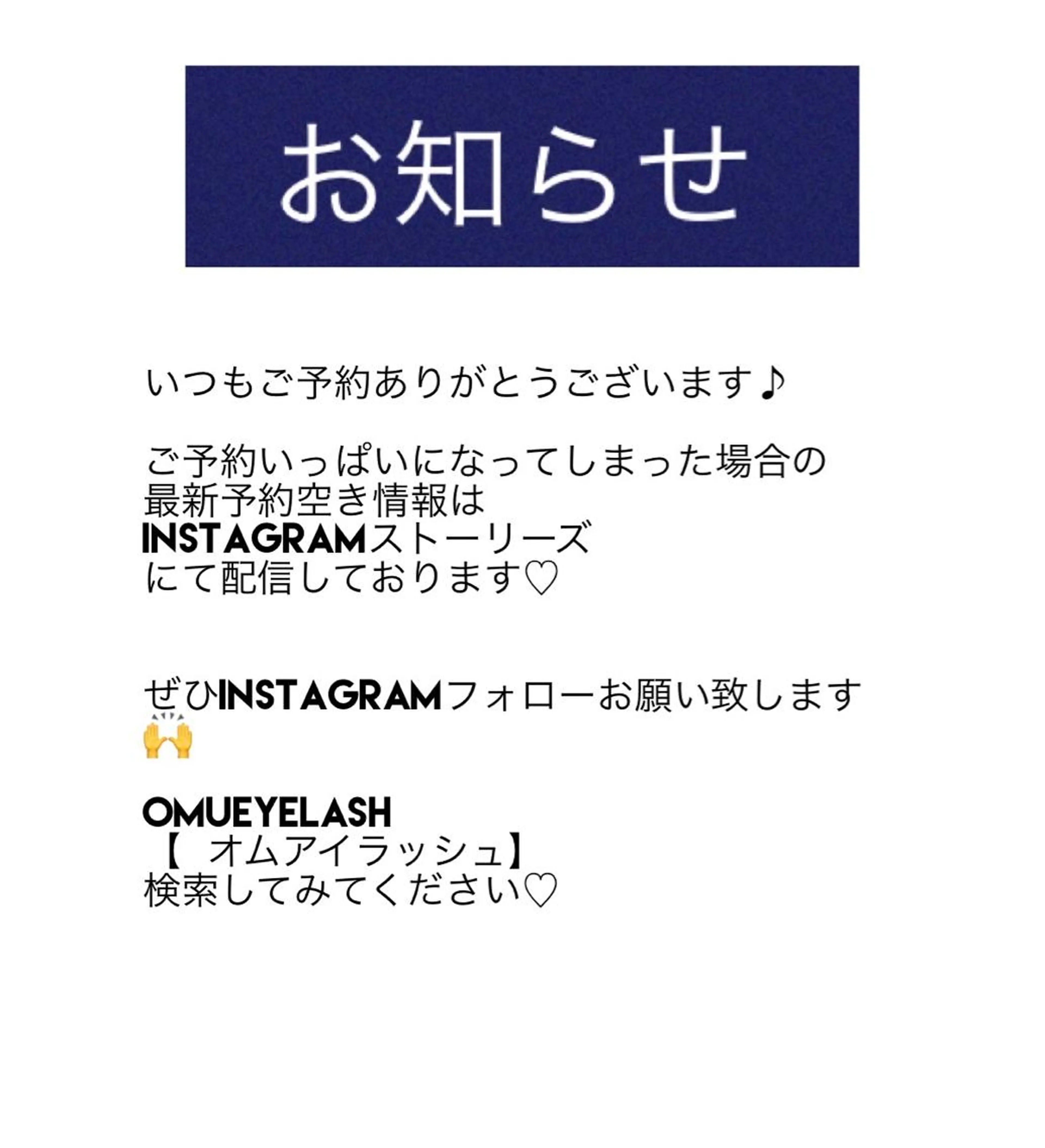 マツエク・マツパ 深夜も営業、国分寺駅 Omueyelashのマツエク・マツパデザイン