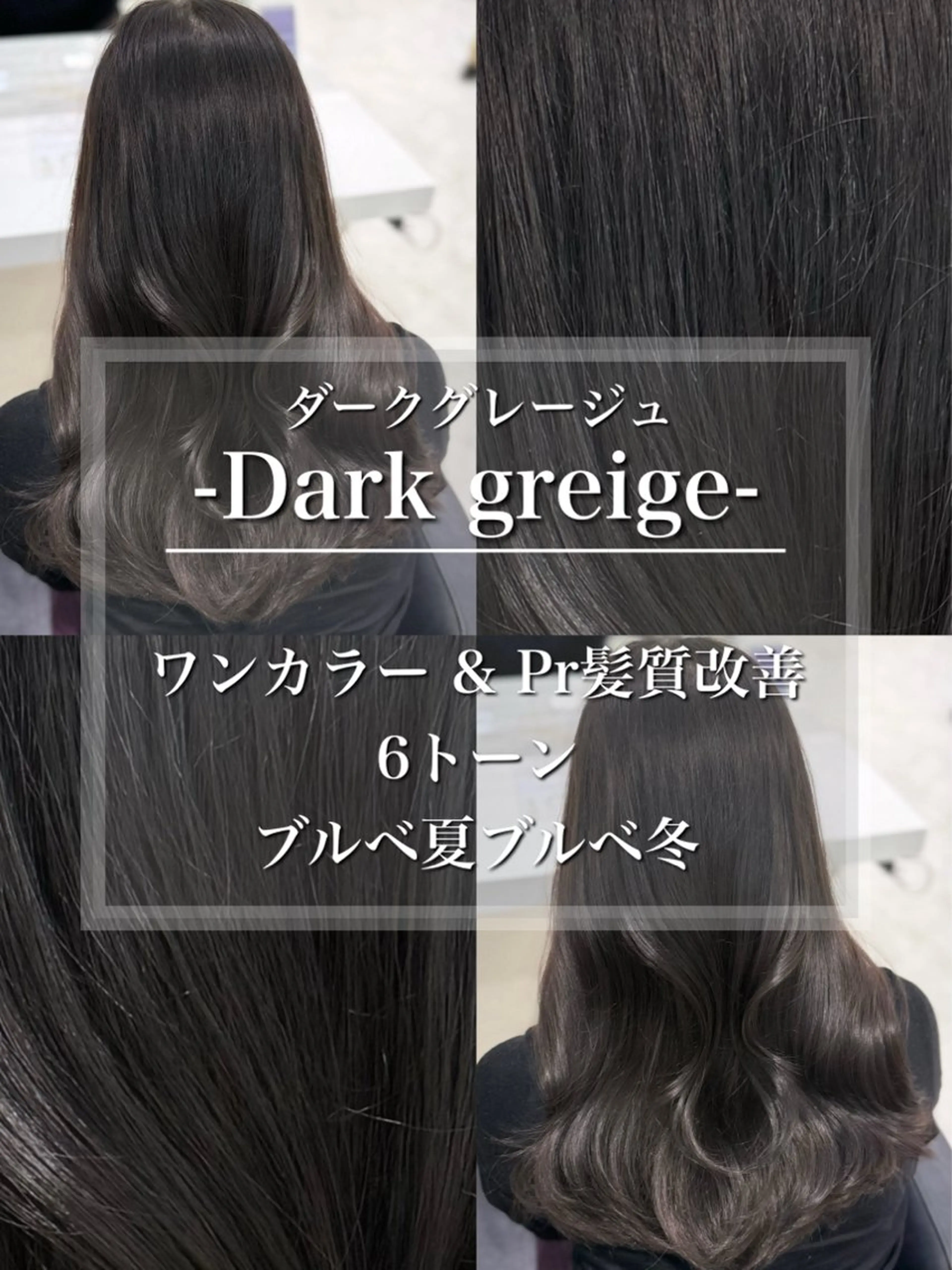 ロング カラー 大人っぽ暗髪レディ 🩶takuto🩶のヘアスタイル