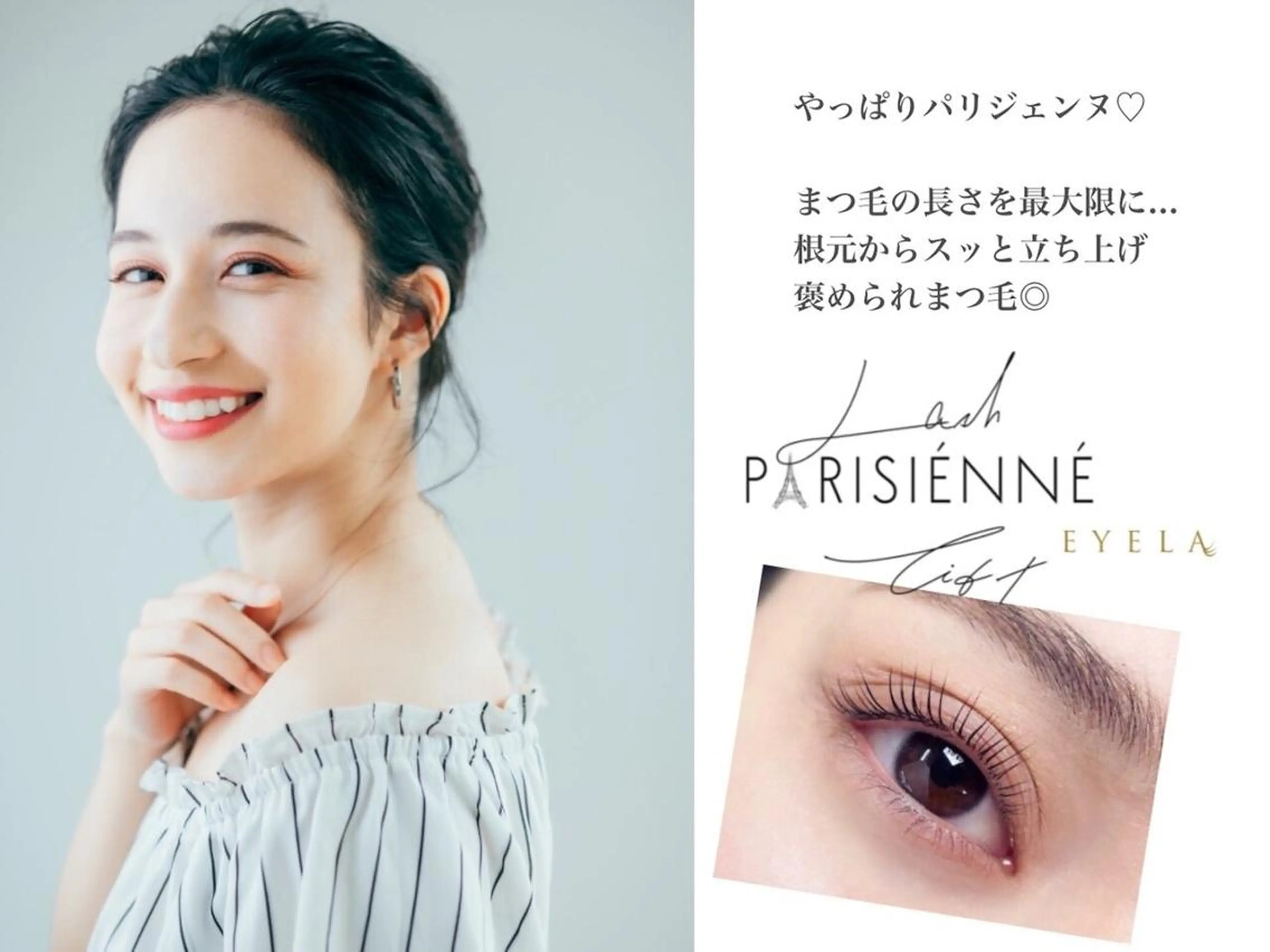 マツエク・マツパ 《EYELA》平塚店 haruka🧸のマツエク・マツパデザイン