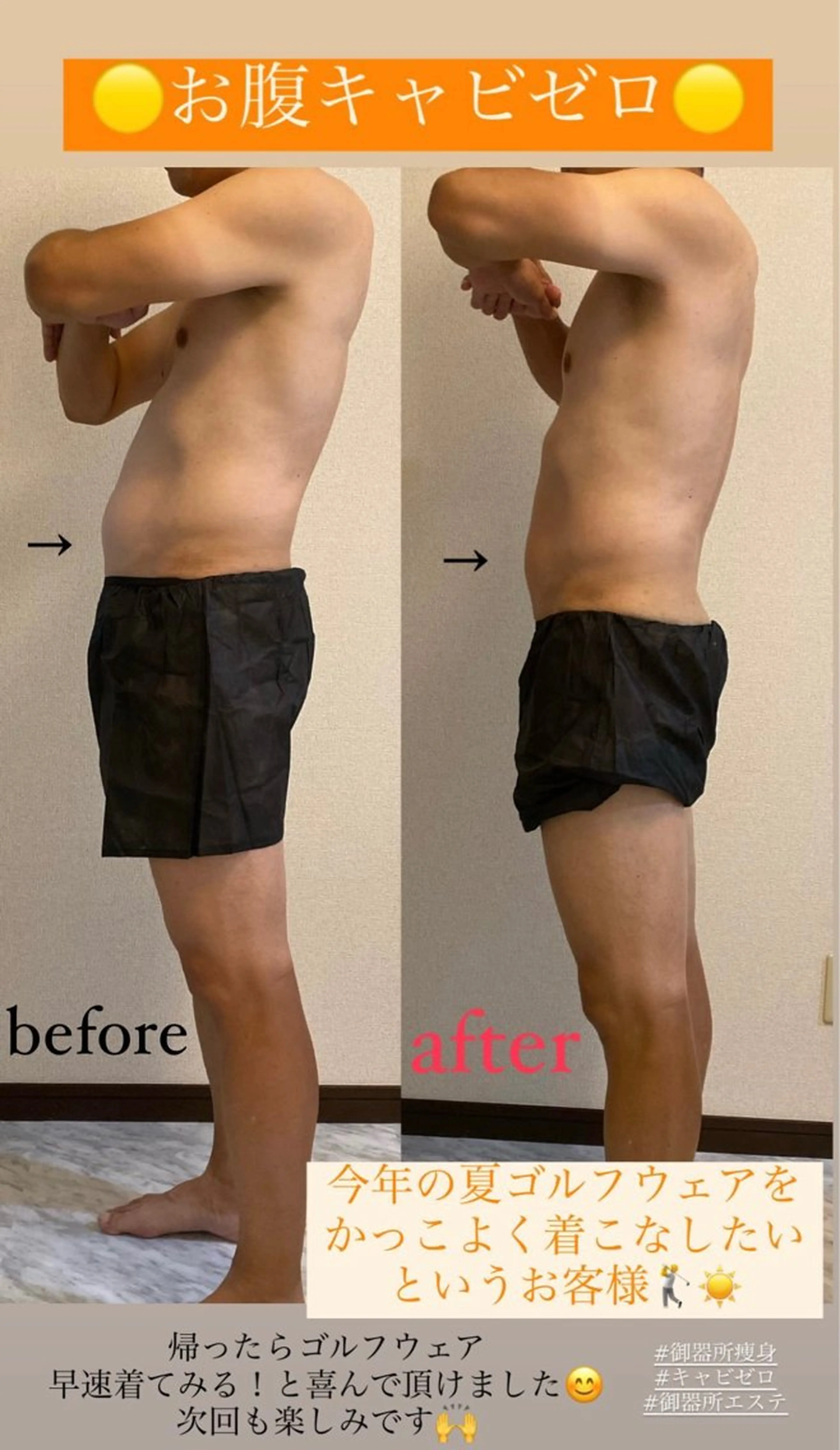 メンズ エステ リラク Salon de Lino 御器所のエステ・リラクイメージ