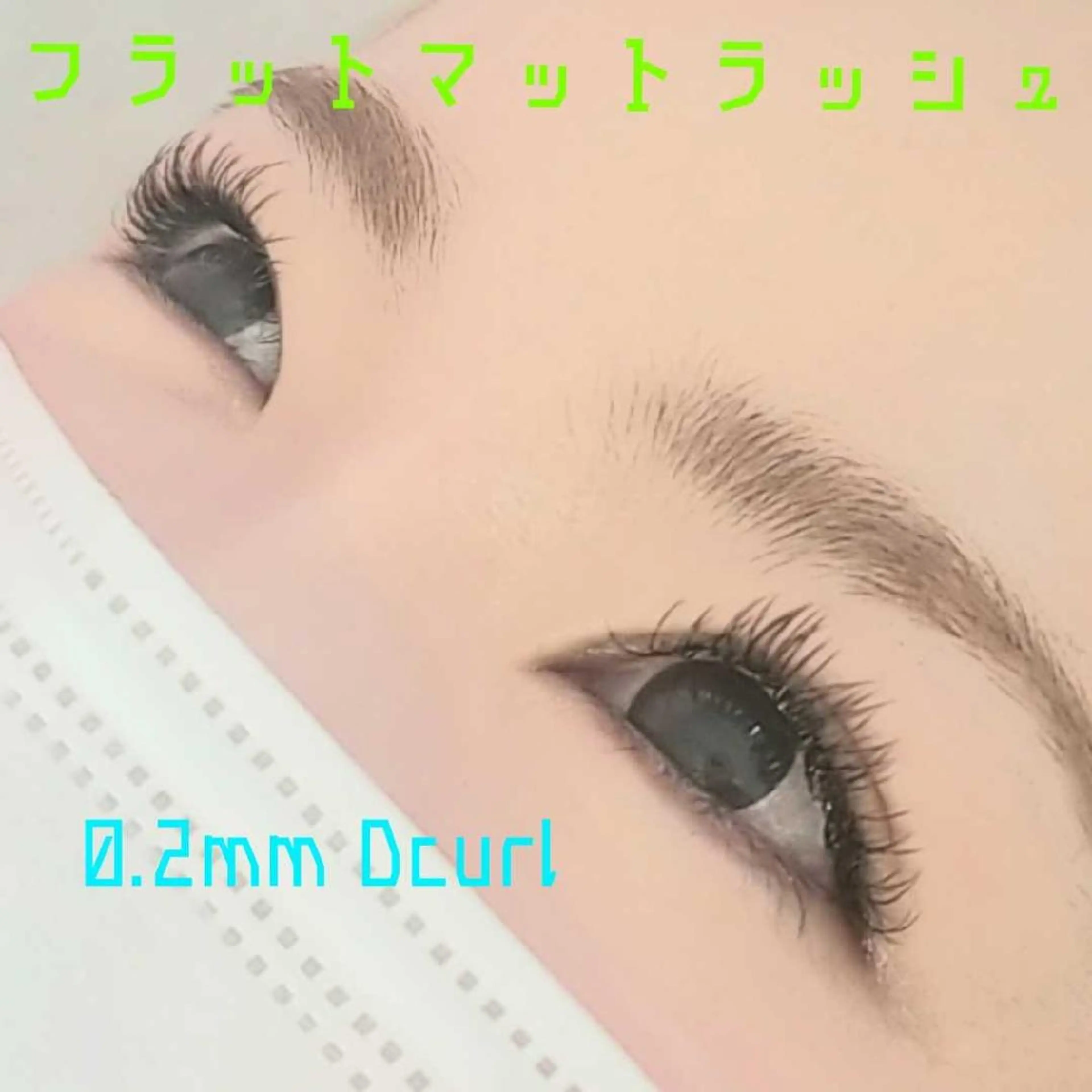 ⭐[新規]平日昼間限定⭐モチ🆙フラットマットラッシュ100本🍒〈オフ込み〉の写真