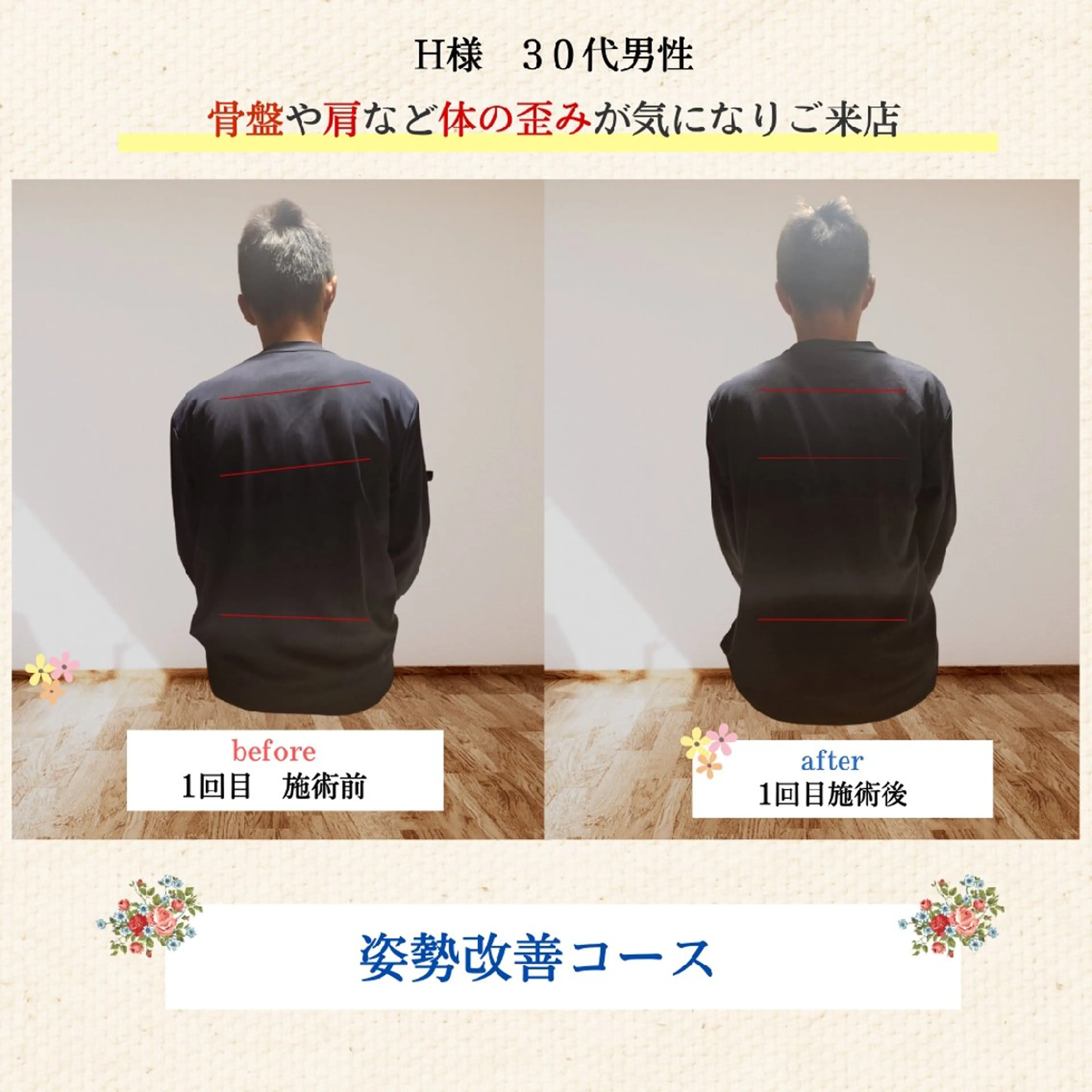 添え木整体院 二条店所属・竹田 光希のエステ・リラクイメージ