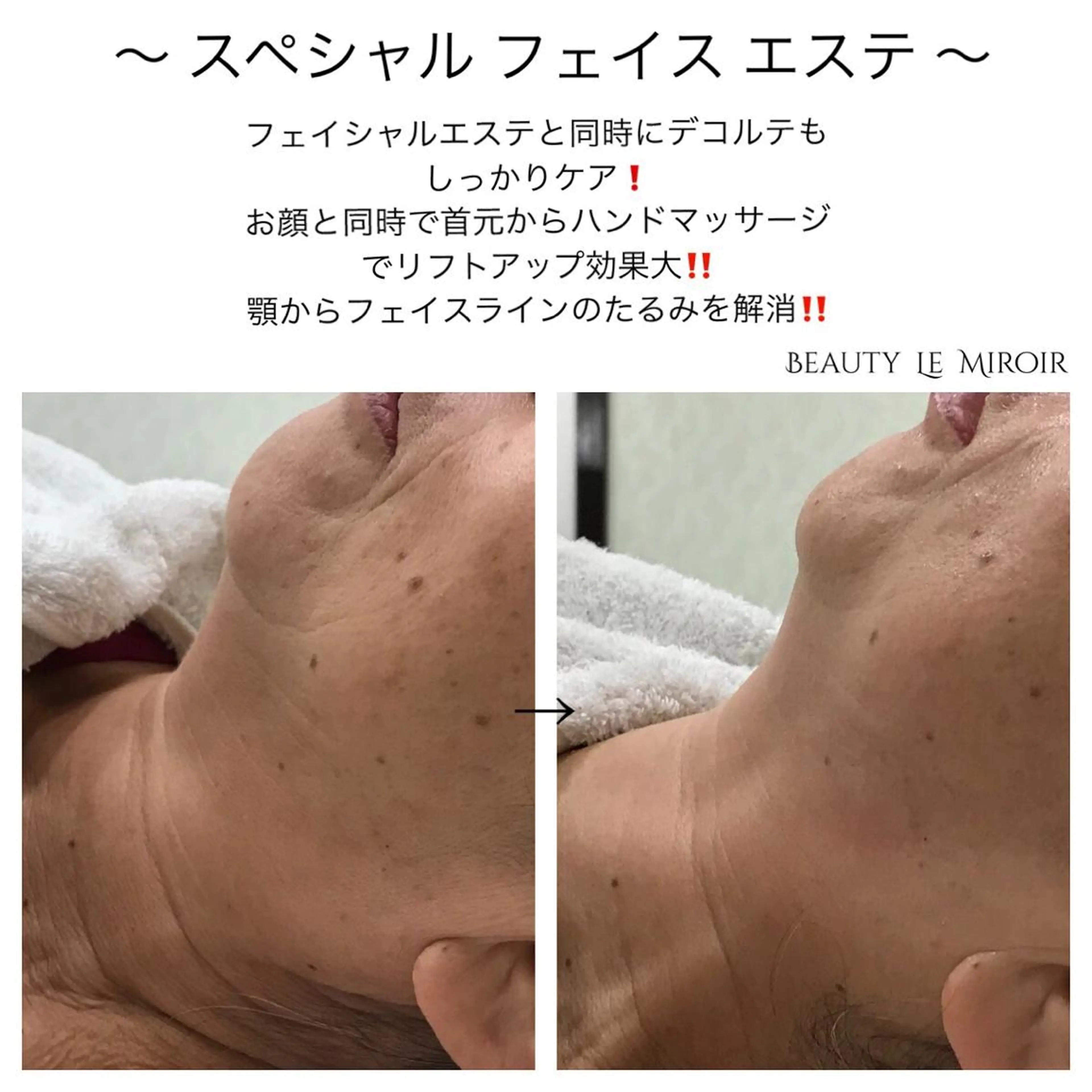 ビューティー ミロワールのエステ・リラクイメージ