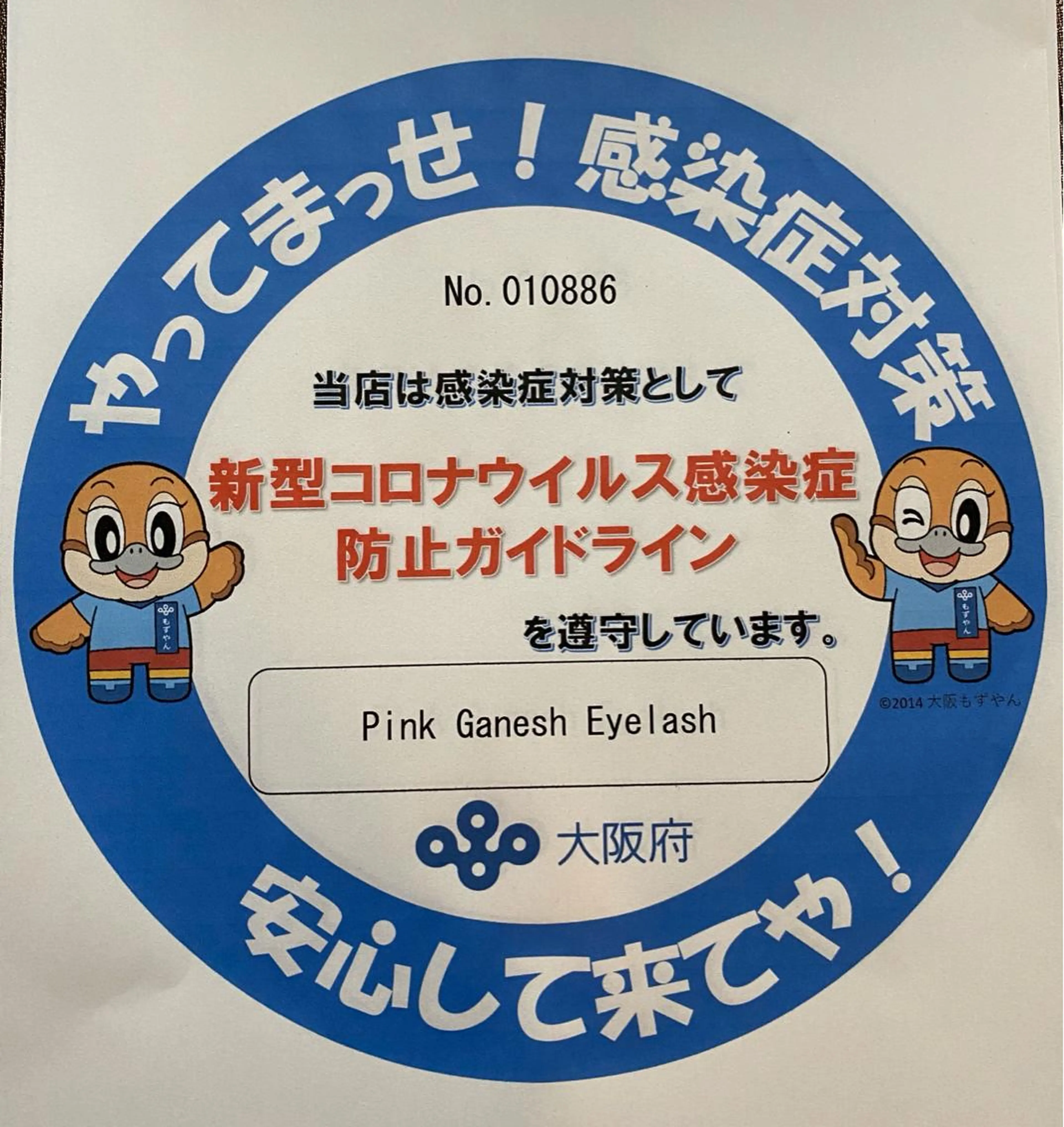 Pinkganesh Eyelashのマツエク・マツパデザイン