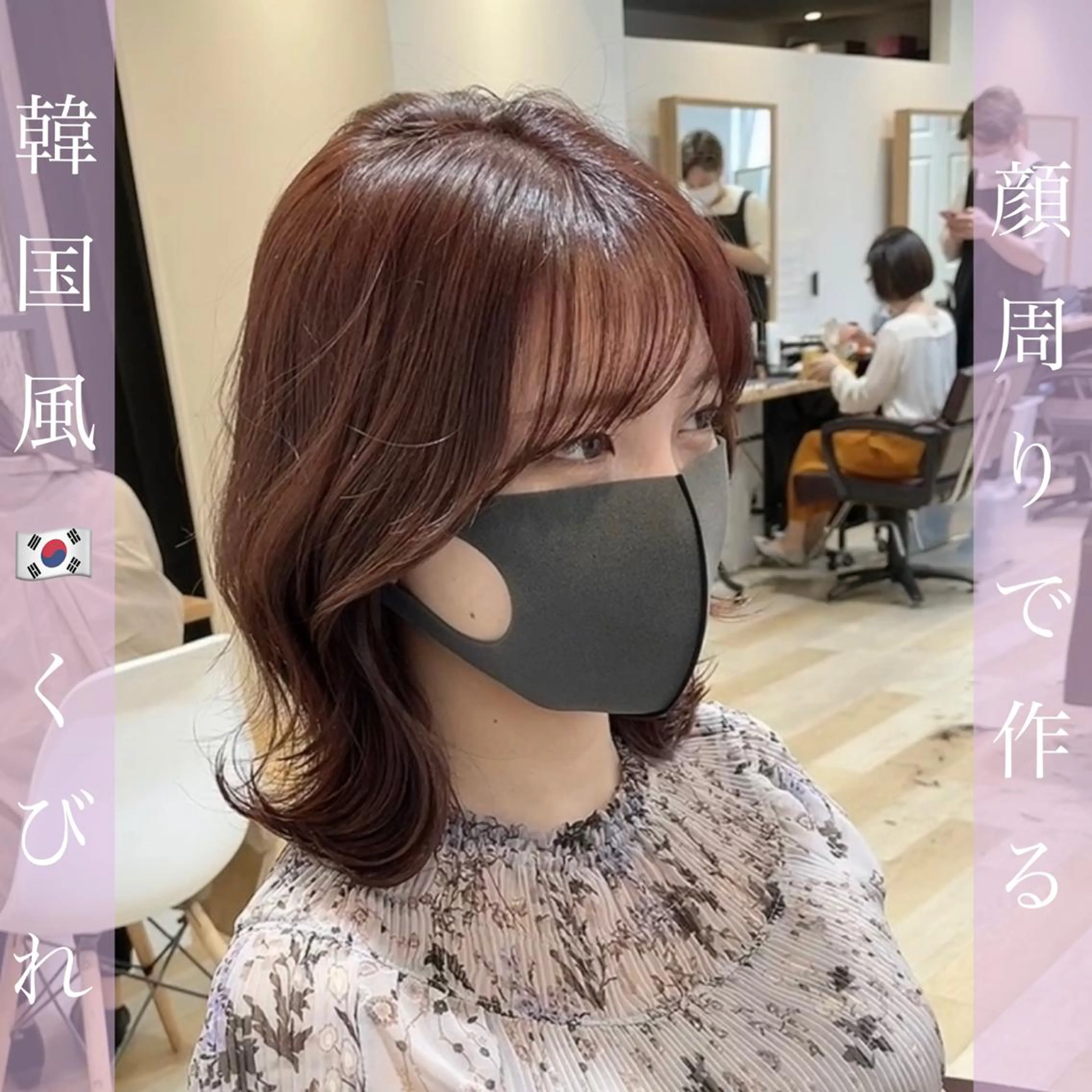 ミディアム 韓国風ヘア LOMA🇰🇷 銀座クボタのヘアスタイル