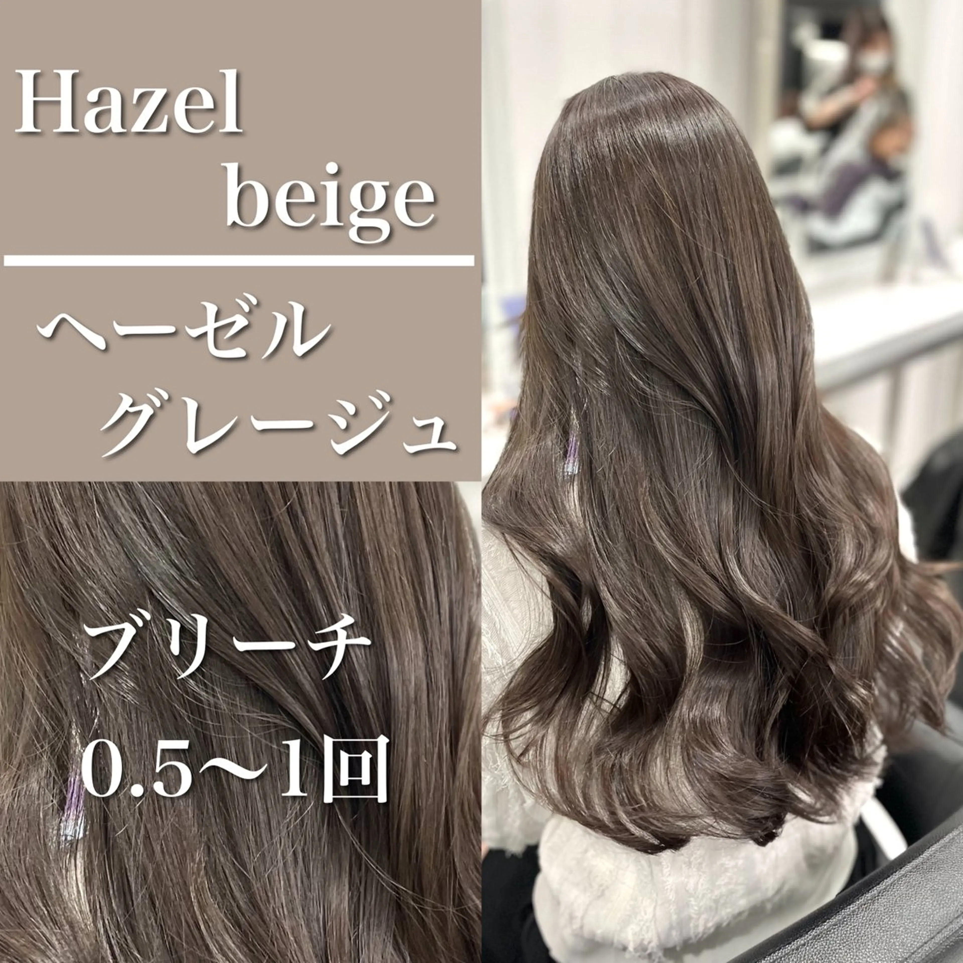 セミロング 💍大人デザイン /ハイトーン♡リクトのヘアスタイル