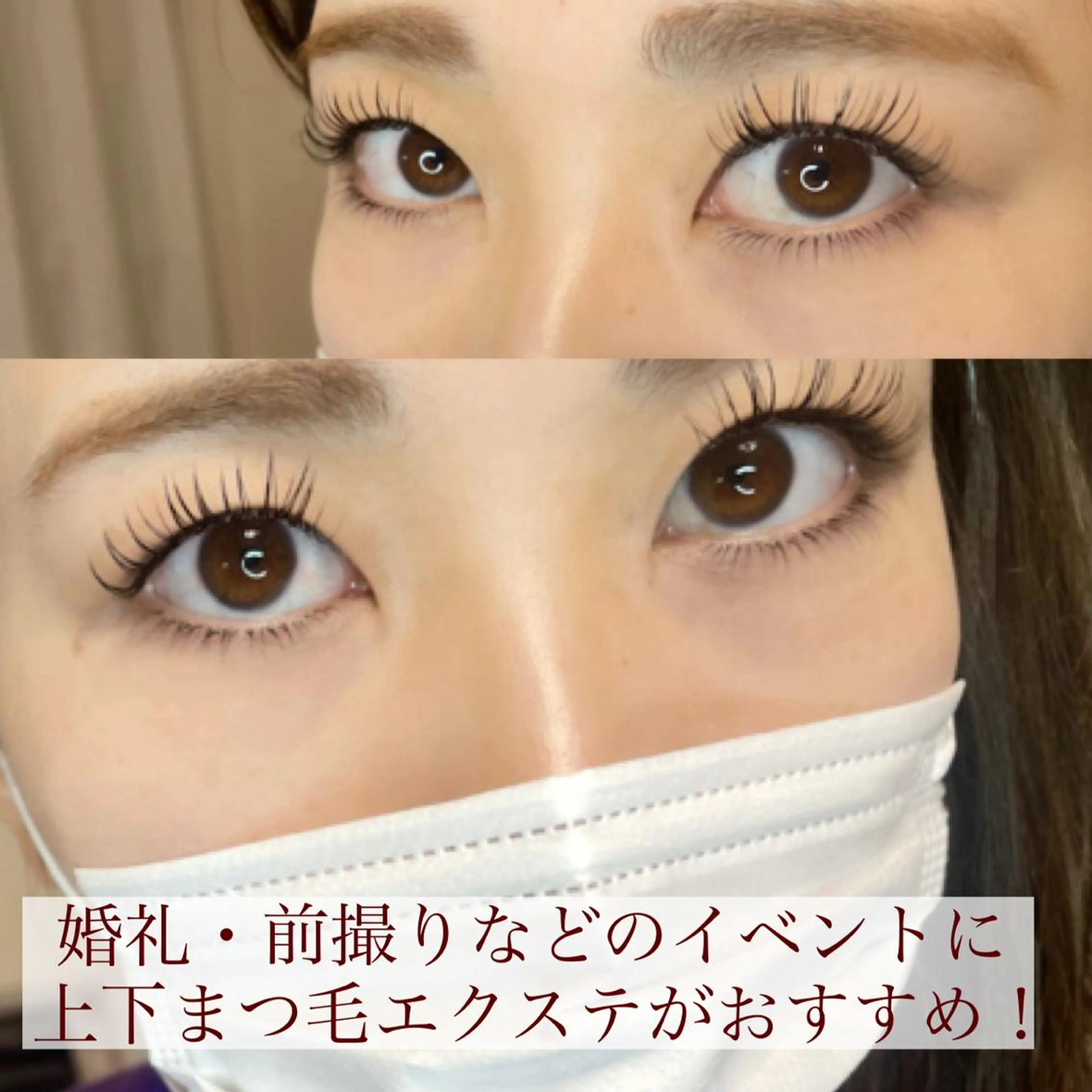 マツエク・マツパ Fleur フルールのマツエク・マツパデザイン