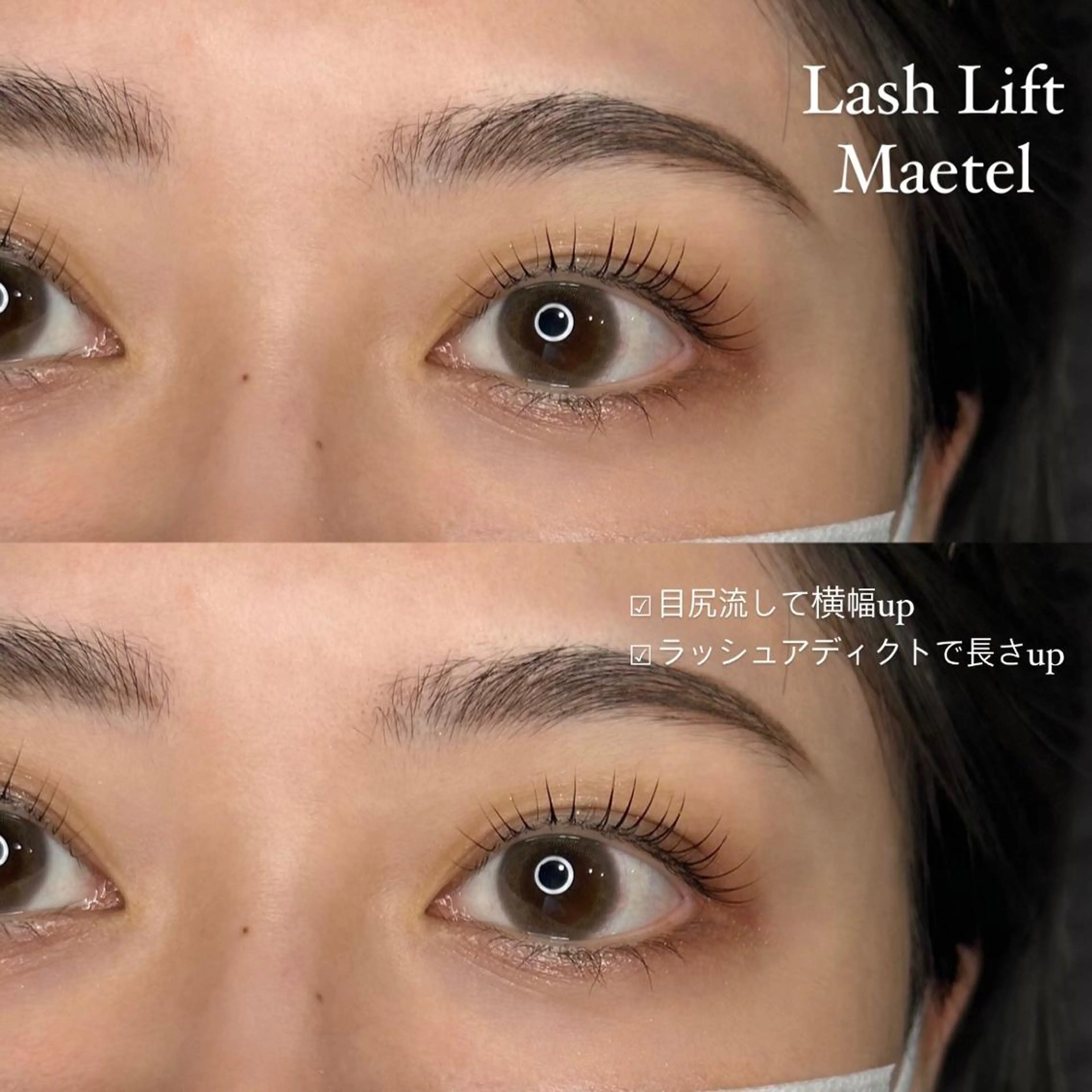 マツエク・マツパ LICO HAIR＆RELAXATION所属・Lico 🪷 ramuのマツエク・マツパデザイン