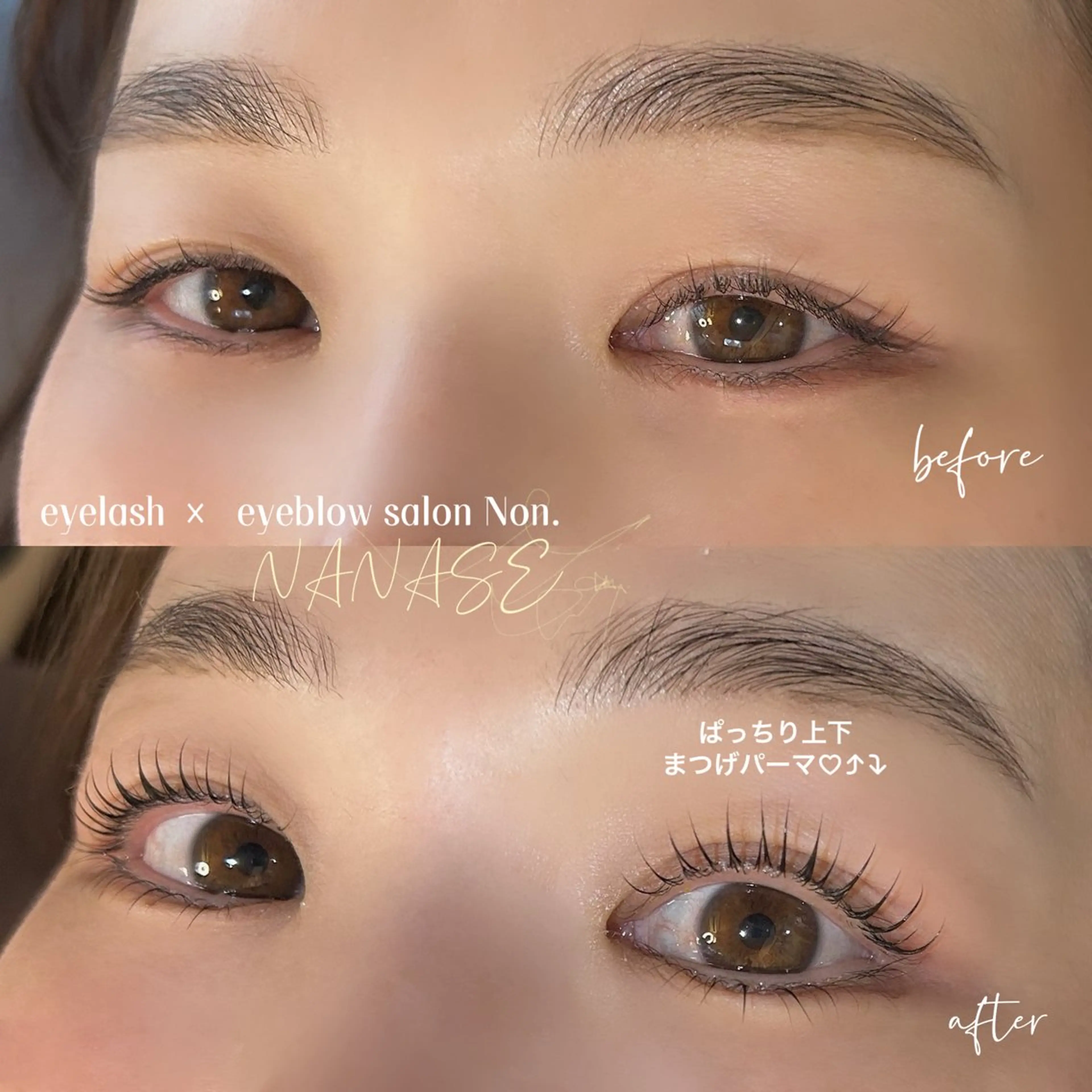 マツエク・マツパ 韓国風マツエク パリジェンヌラッシュリフト 一重×まつ毛パーマ eyelash ×  eyebrow salon Non.所属・Non. NANASEのマツエク・マツパデザイン