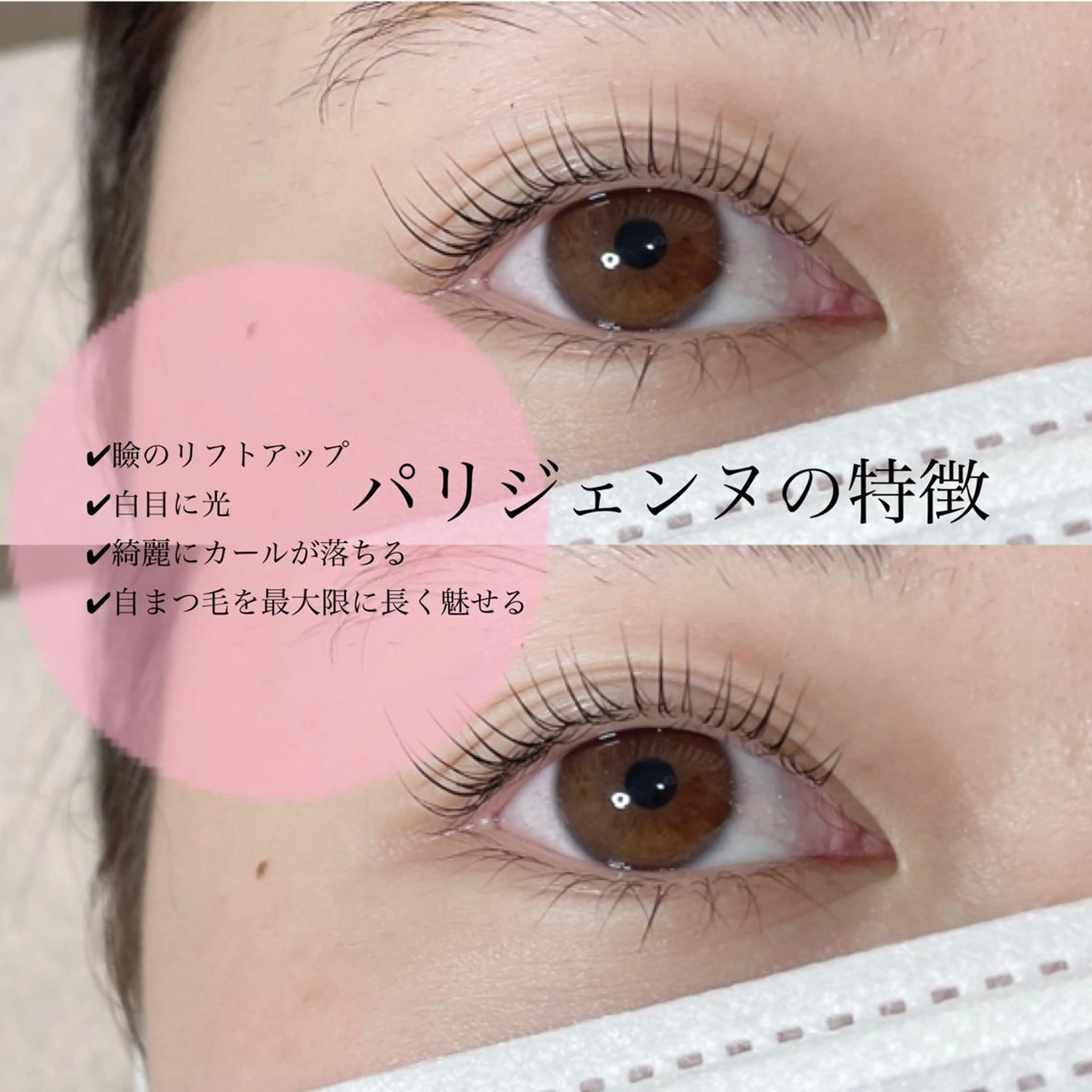 マツエク・マツパ Lameru ラメルのマツエク・マツパデザイン