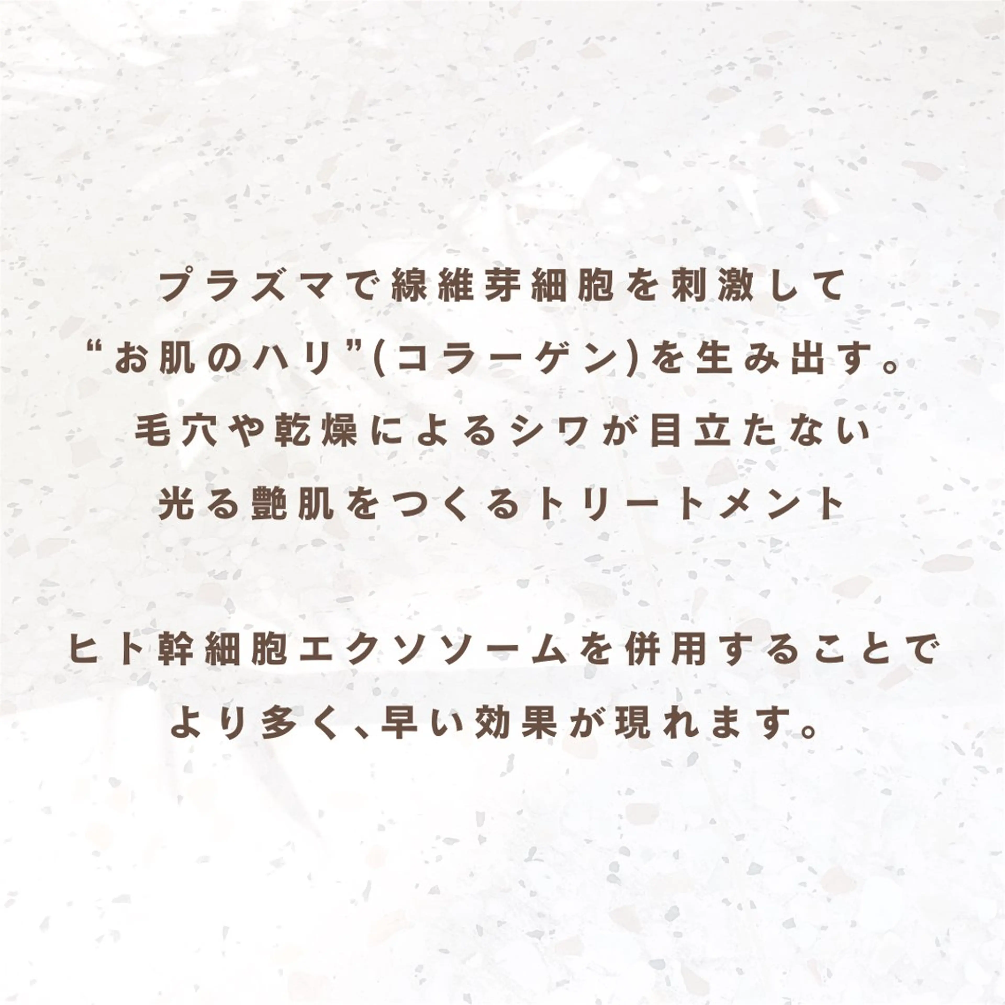 CURATED SKINのエステ・リラクイメージ