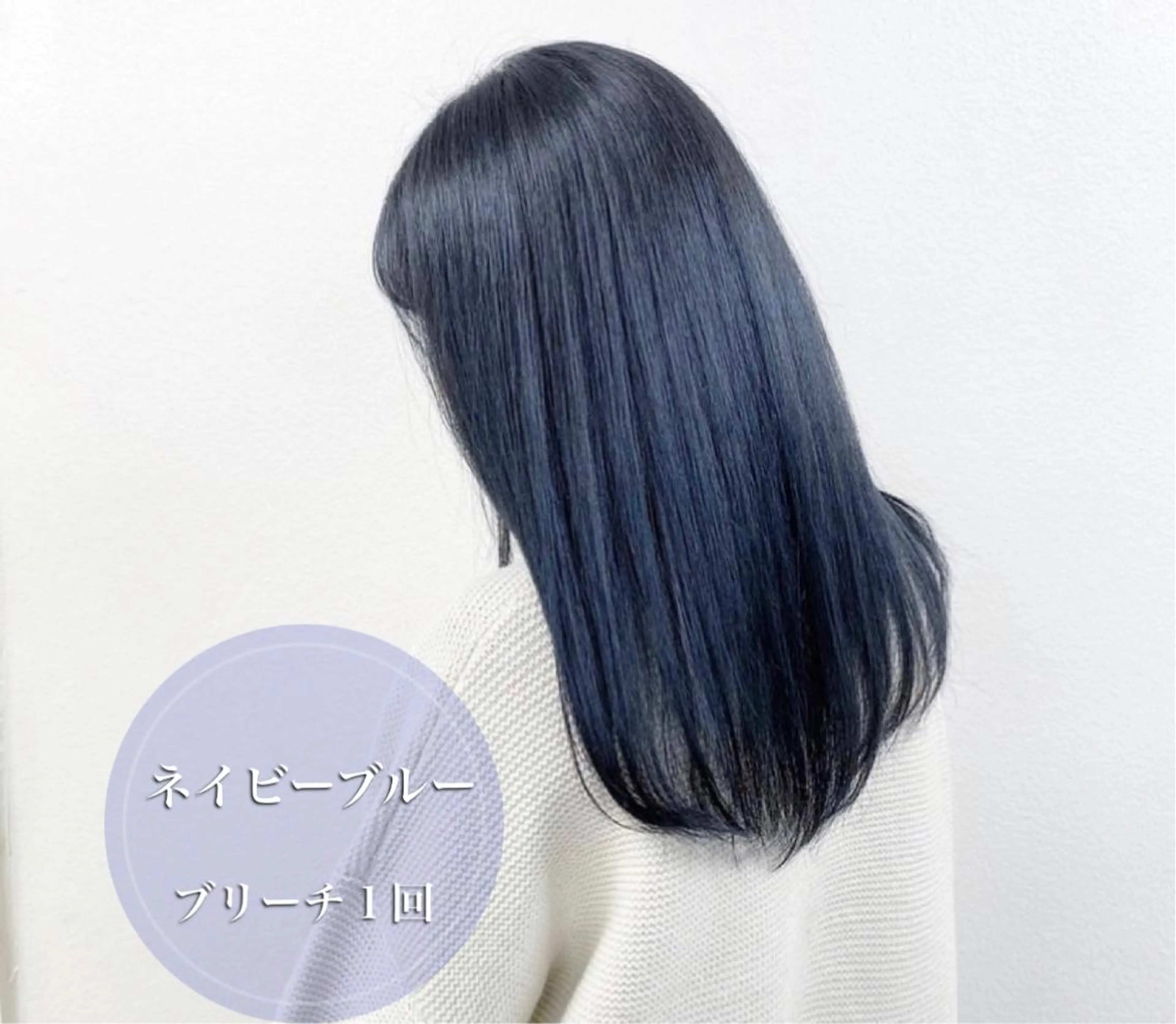 ロング カラー ブルーカラー ネイビーカラー くすみミルクティー／ ブラウン🪡TOWAのヘアスタイル