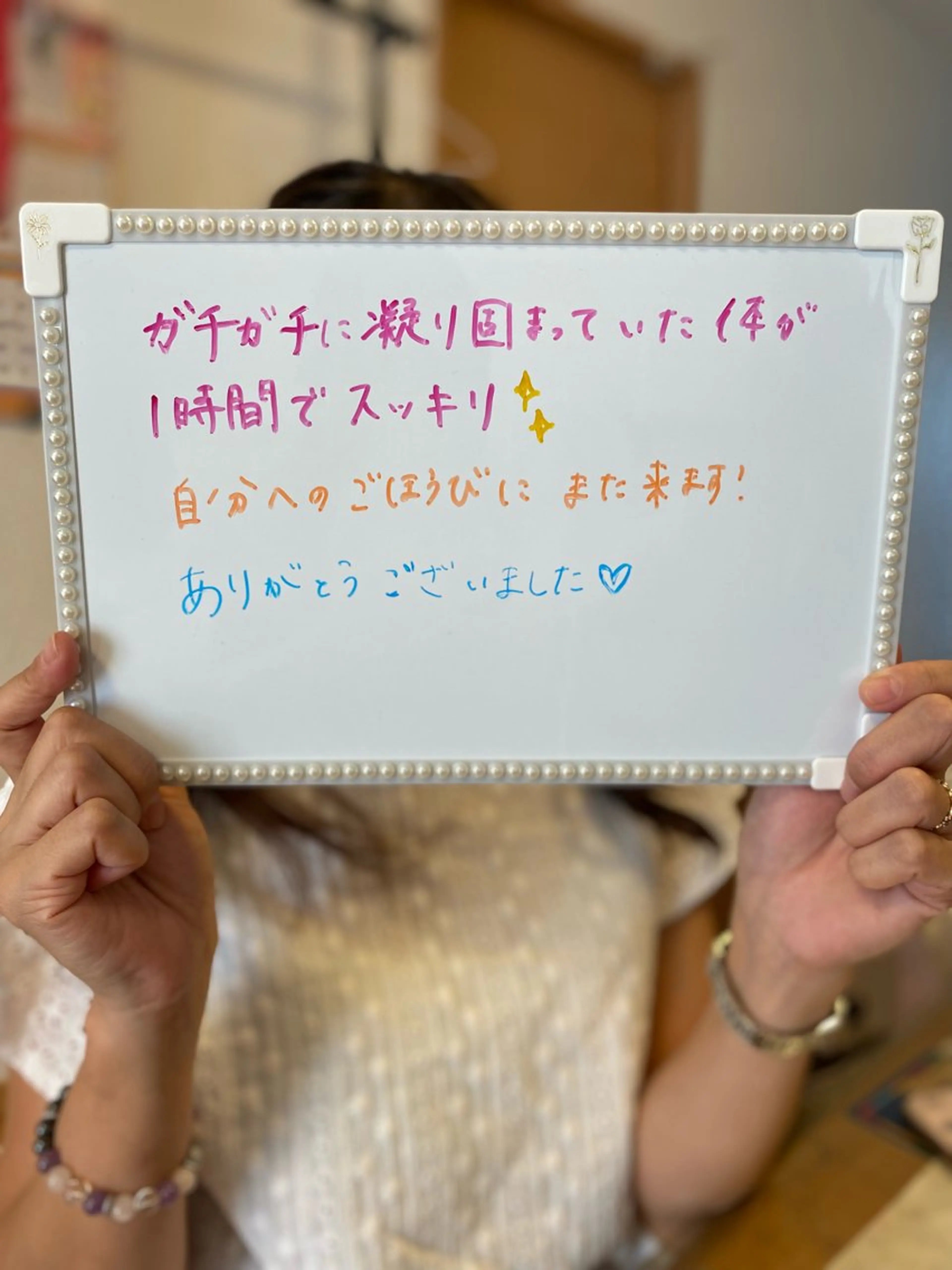 キッズ リラク 水谷 真由美のエステ・リラクイメージ