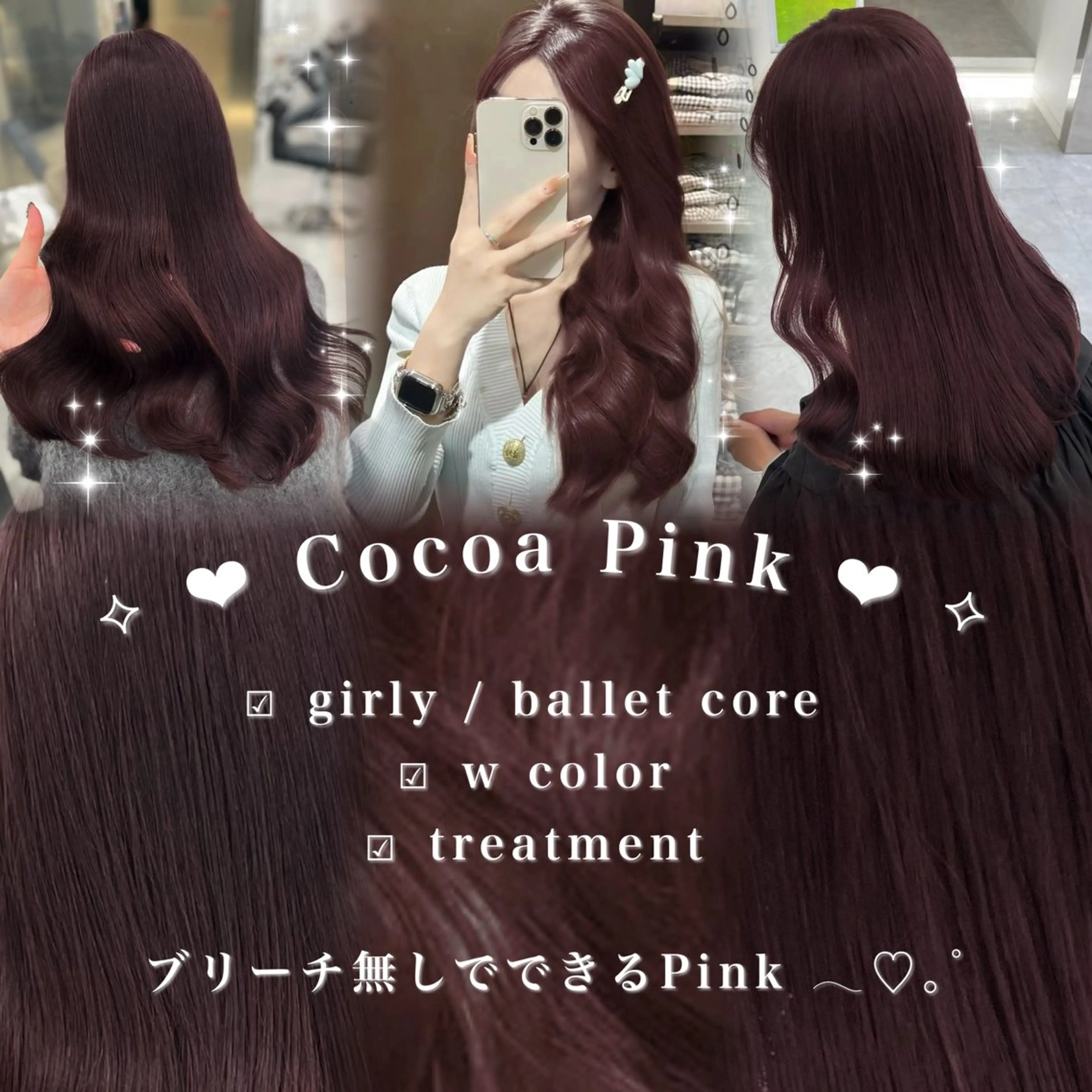 ロング カラー ヘアアレンジ ヘアカラー ヘッドスパ ヘアセット 🫧🎀うる艶暖色 🏹Nanako🎀のヘアスタイル