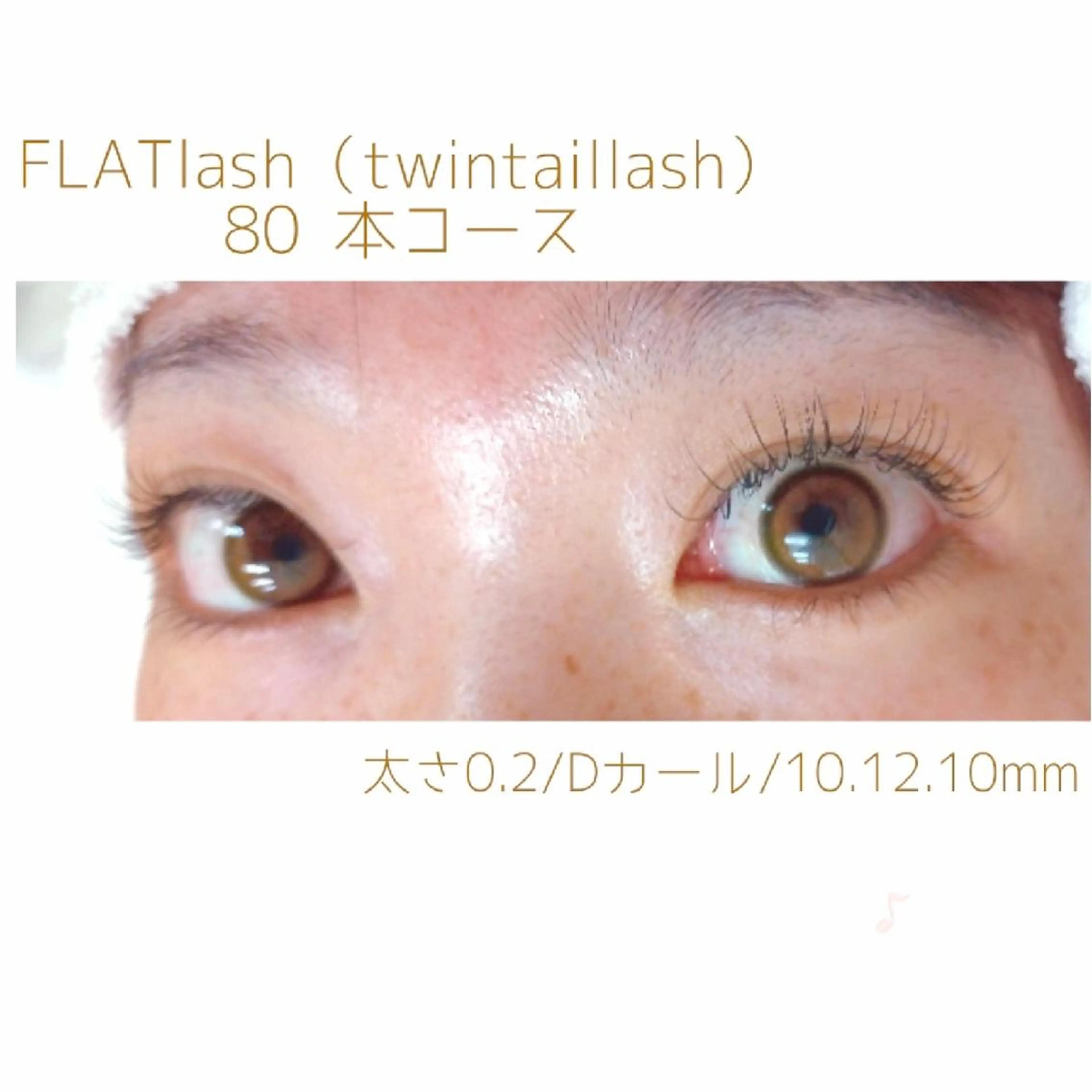 マツエク・マツパ ディアナ 水戸元吉田店　小林のマツエク・マツパデザイン