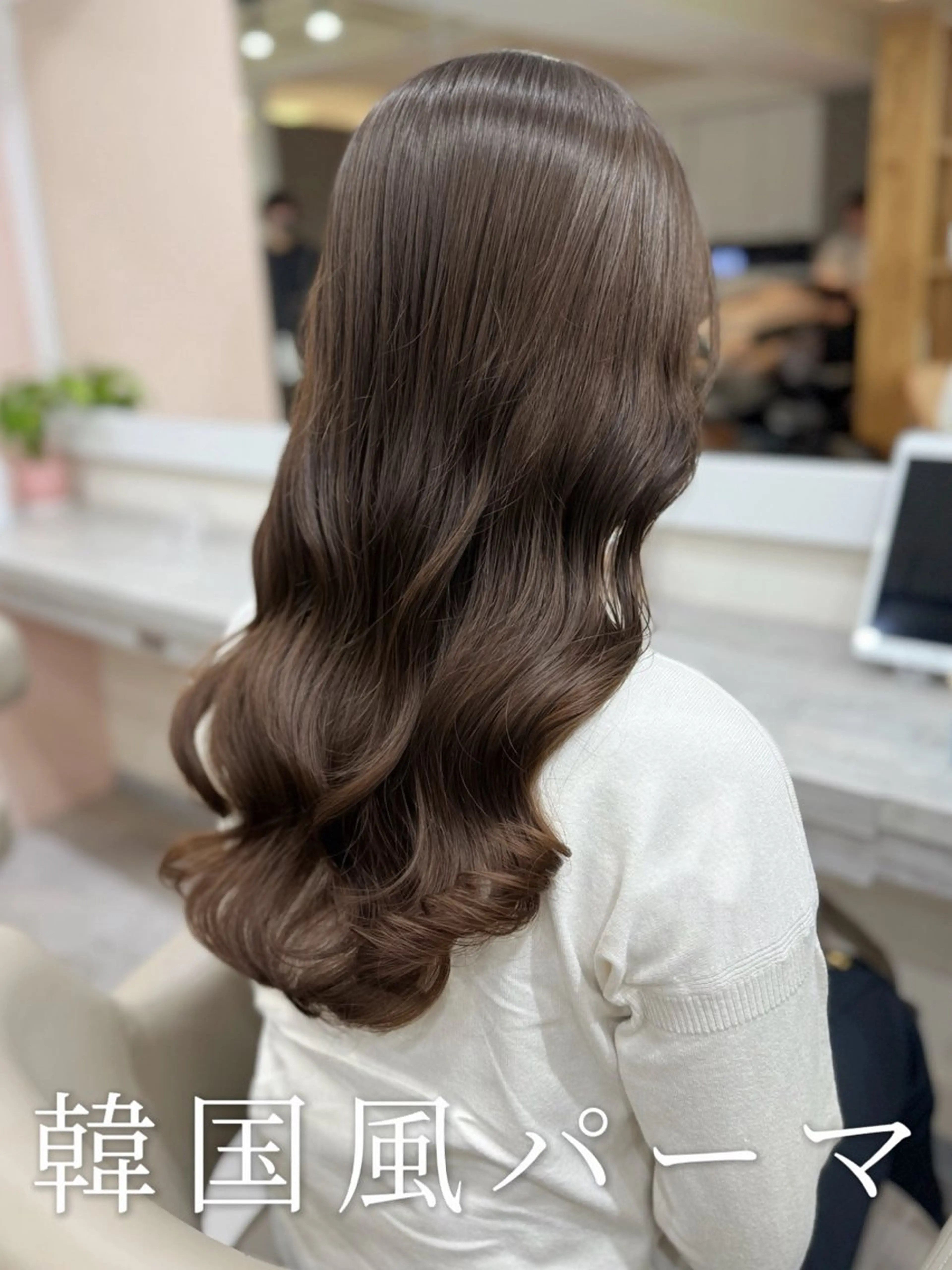ロング パーマ くびれヘア 髪質改善 ヨシンモリ 韓国風ヘア レイヤーカット カット パーマ 韓国風パーマ/ヘア セット/店長みづきのヘアスタイル