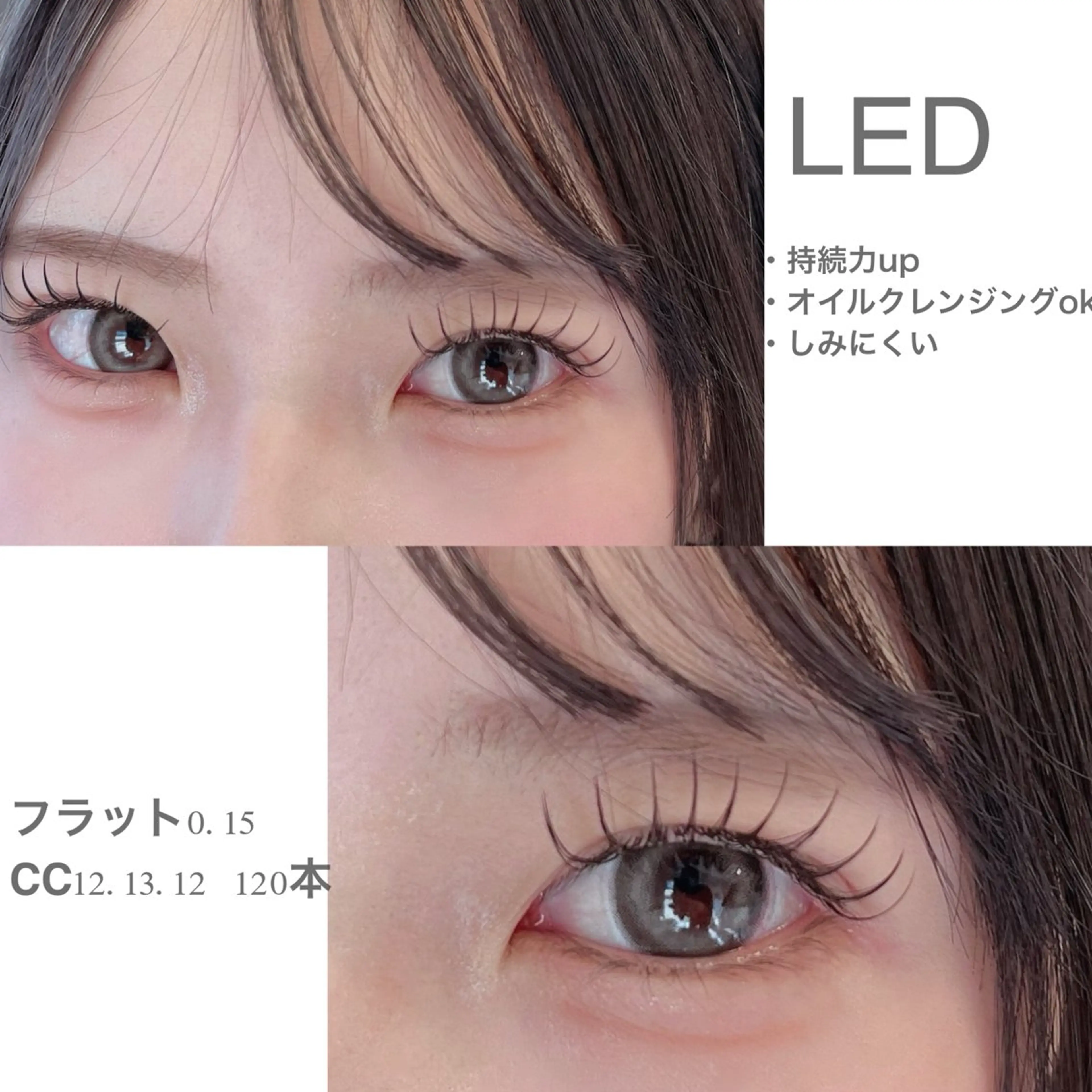 マツエク・マツパ Aube l .nord所属・Aubel.nord 《オーベルノール》のマツエク・マツパデザイン