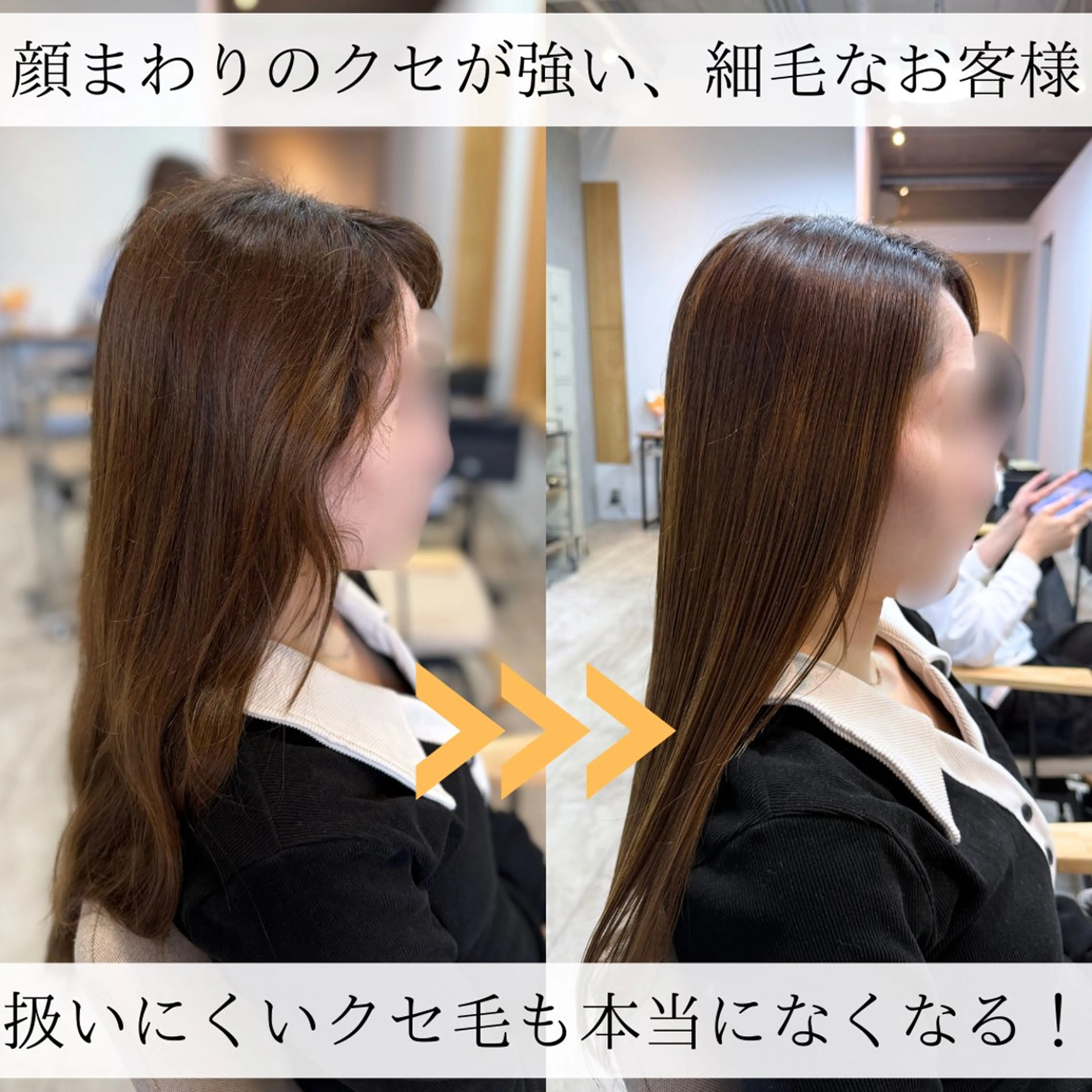 【期間限定価格】業界初の傷まないストレート！クセを伸ばしながらトリートメント効果も！クセでお悩みの方は是非！の写真