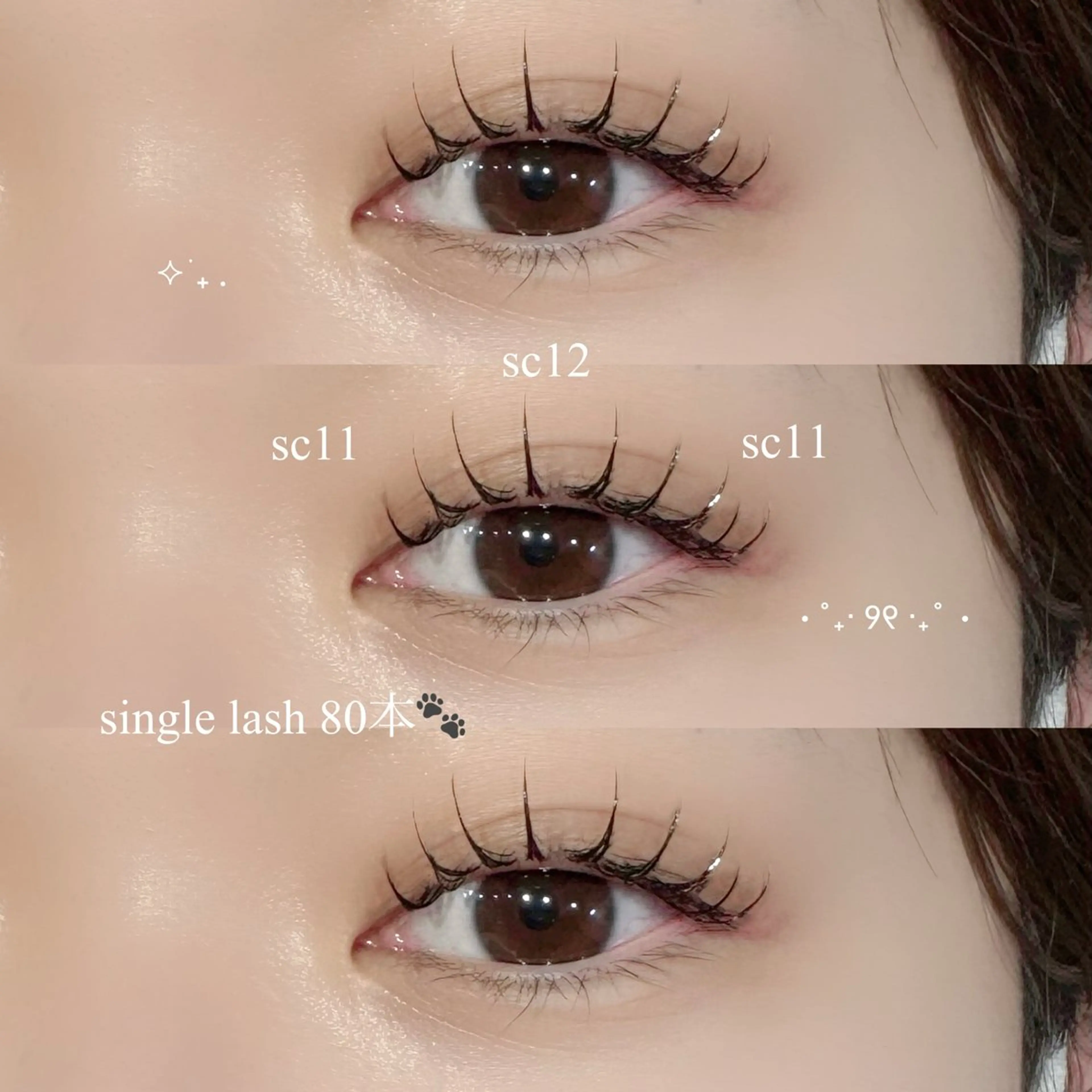 マツエク・マツパ キュート セーブル 金子 心咲のマツエク・マツパデザイン