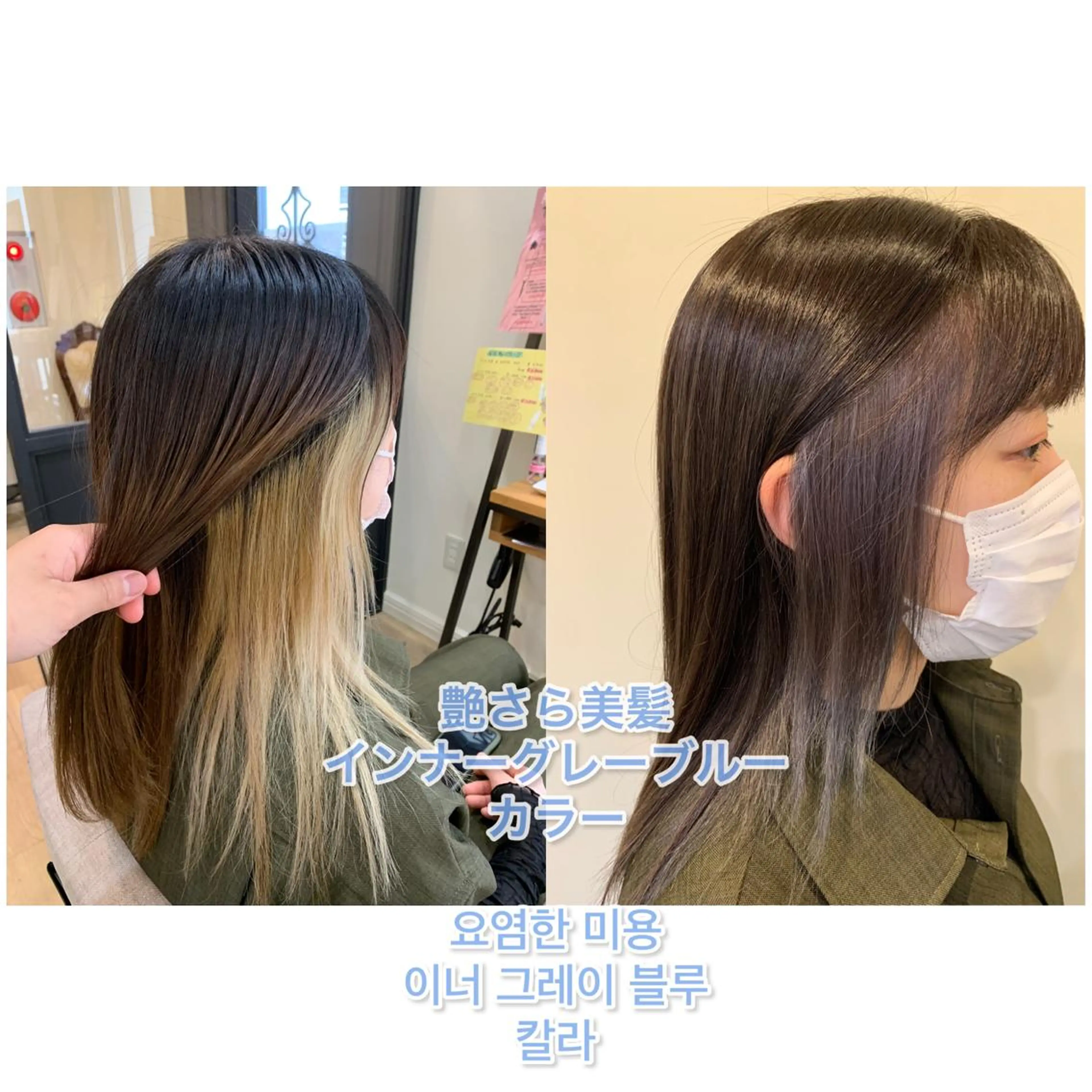 セミロング カラー 透明感カラー 艶髪レイヤー上田 紗也🇰🇷💗のヘアスタイル